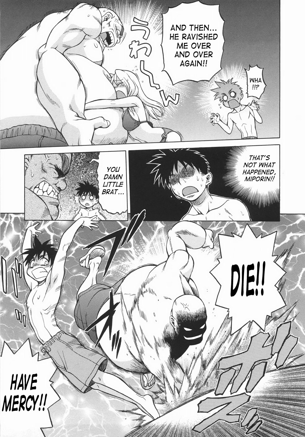 [幸田朋弘] セカ×セカっ 1 [英訳]