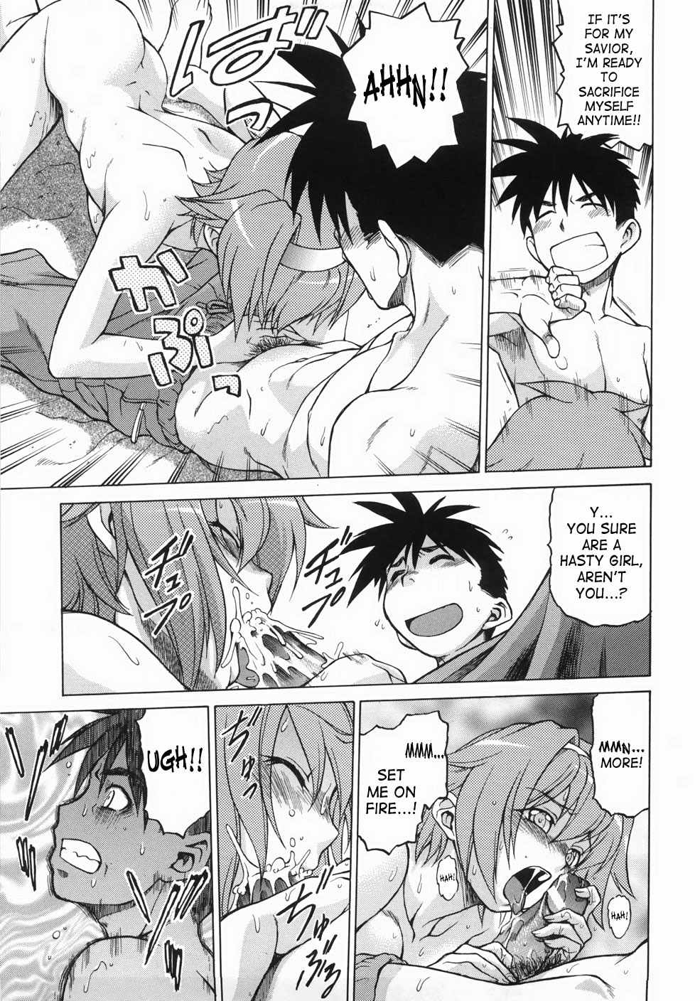 [幸田朋弘] セカ×セカっ 1 [英訳]