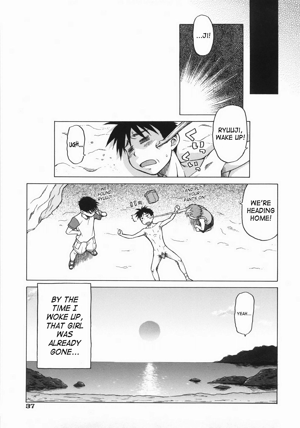 [幸田朋弘] セカ×セカっ 1 [英訳]