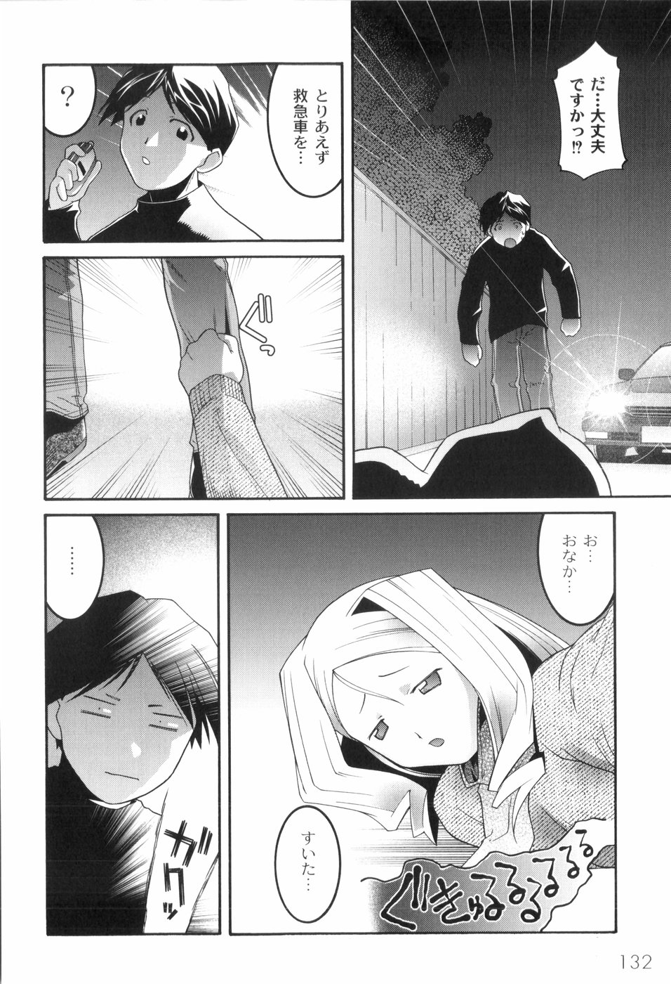 [ひめはち] 鬼畜が愛した少女たち