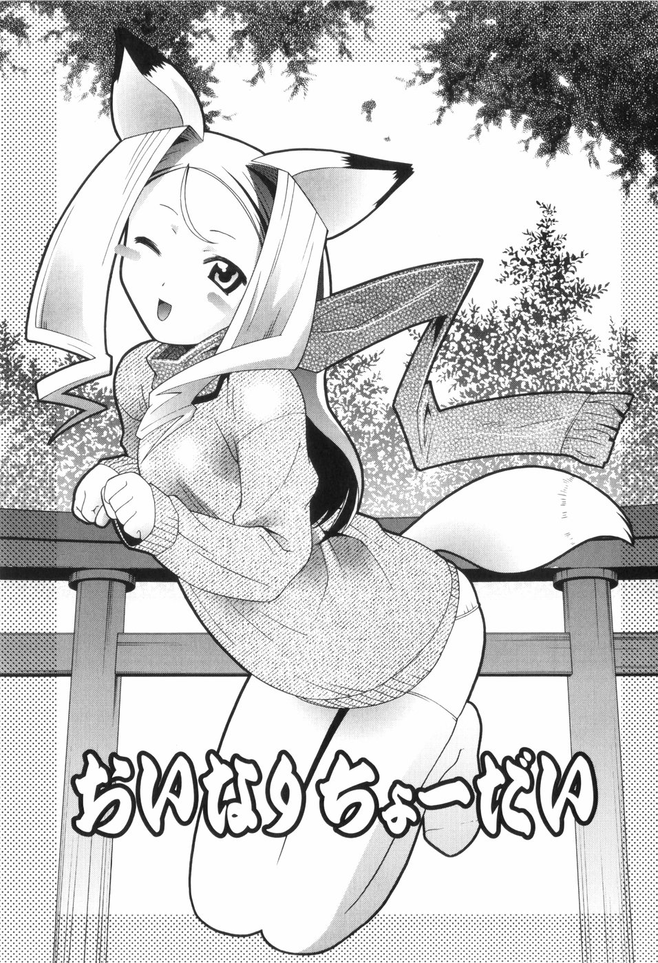 [ひめはち] 鬼畜が愛した少女たち