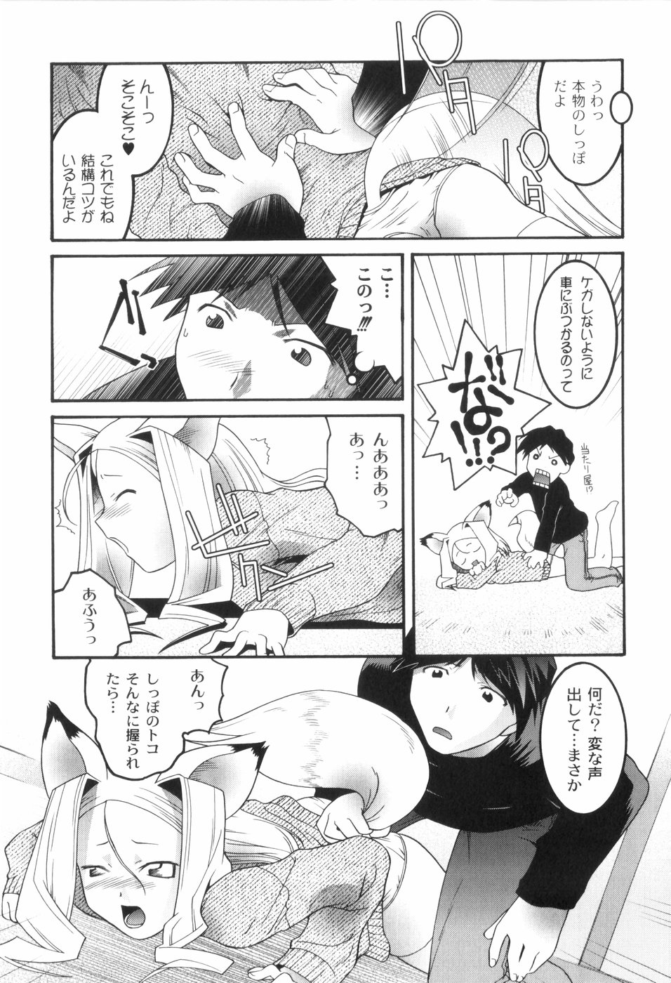 [ひめはち] 鬼畜が愛した少女たち