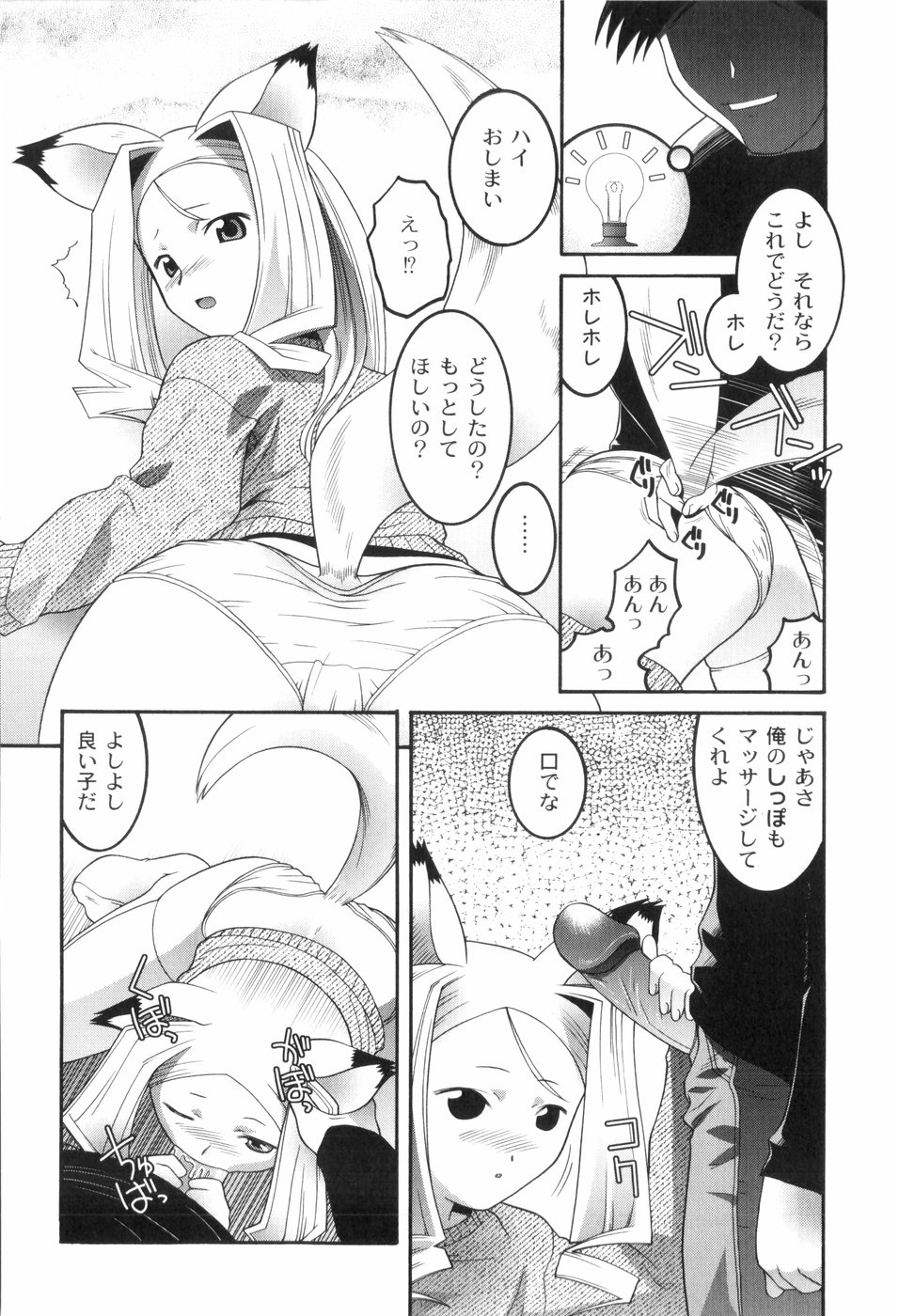 [ひめはち] 鬼畜が愛した少女たち