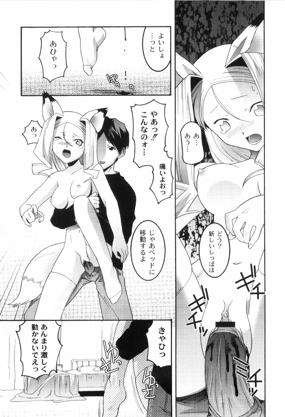 [ひめはち] 鬼畜が愛した少女たち
