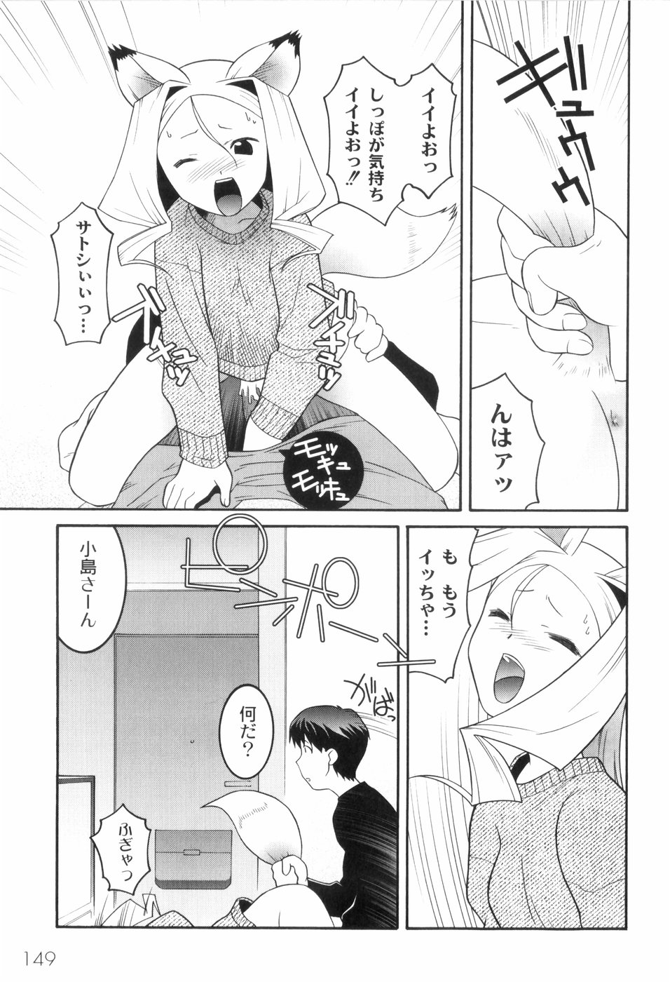 [ひめはち] 鬼畜が愛した少女たち