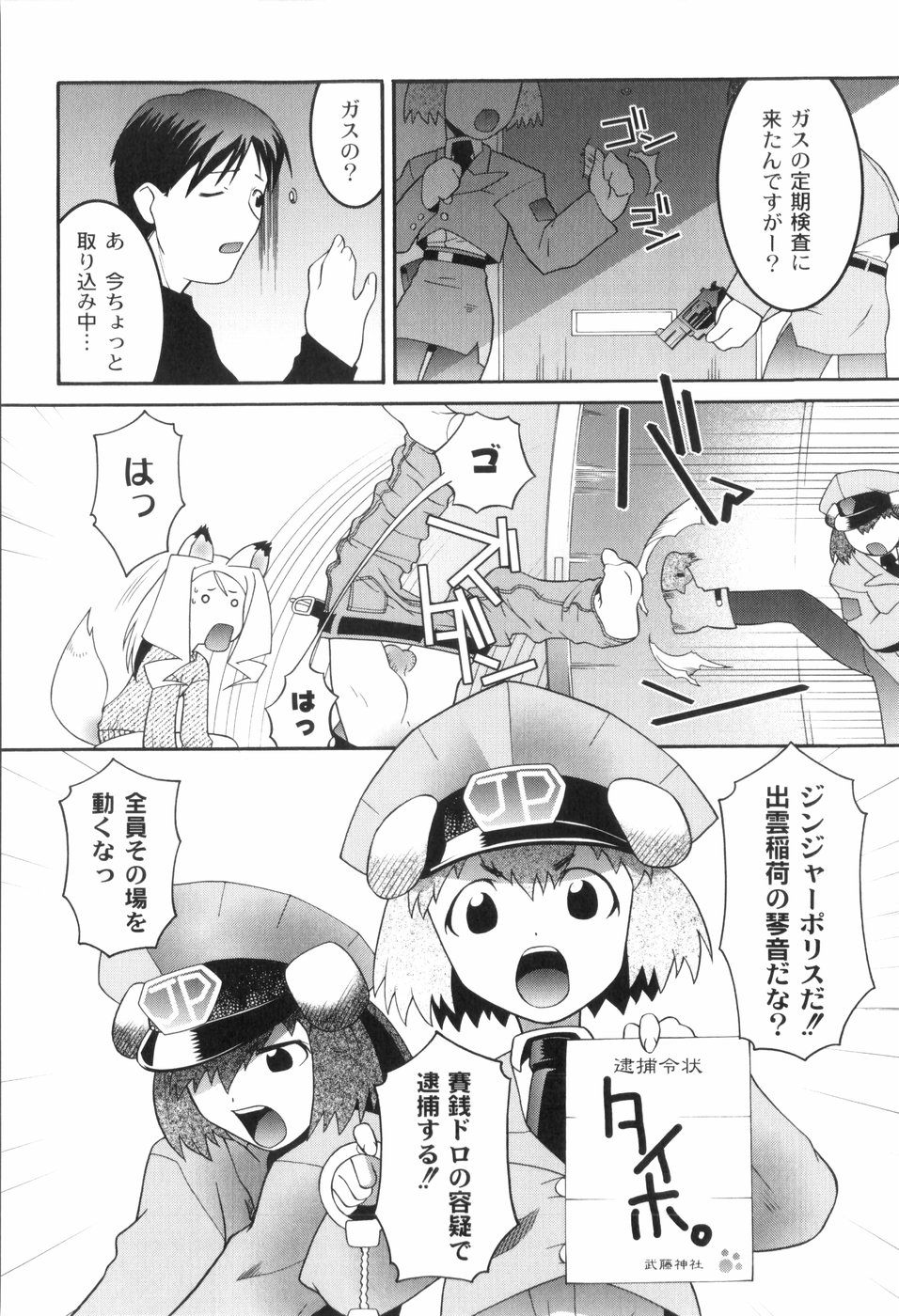 [ひめはち] 鬼畜が愛した少女たち