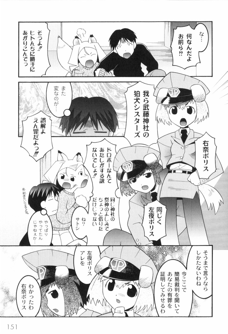 [ひめはち] 鬼畜が愛した少女たち