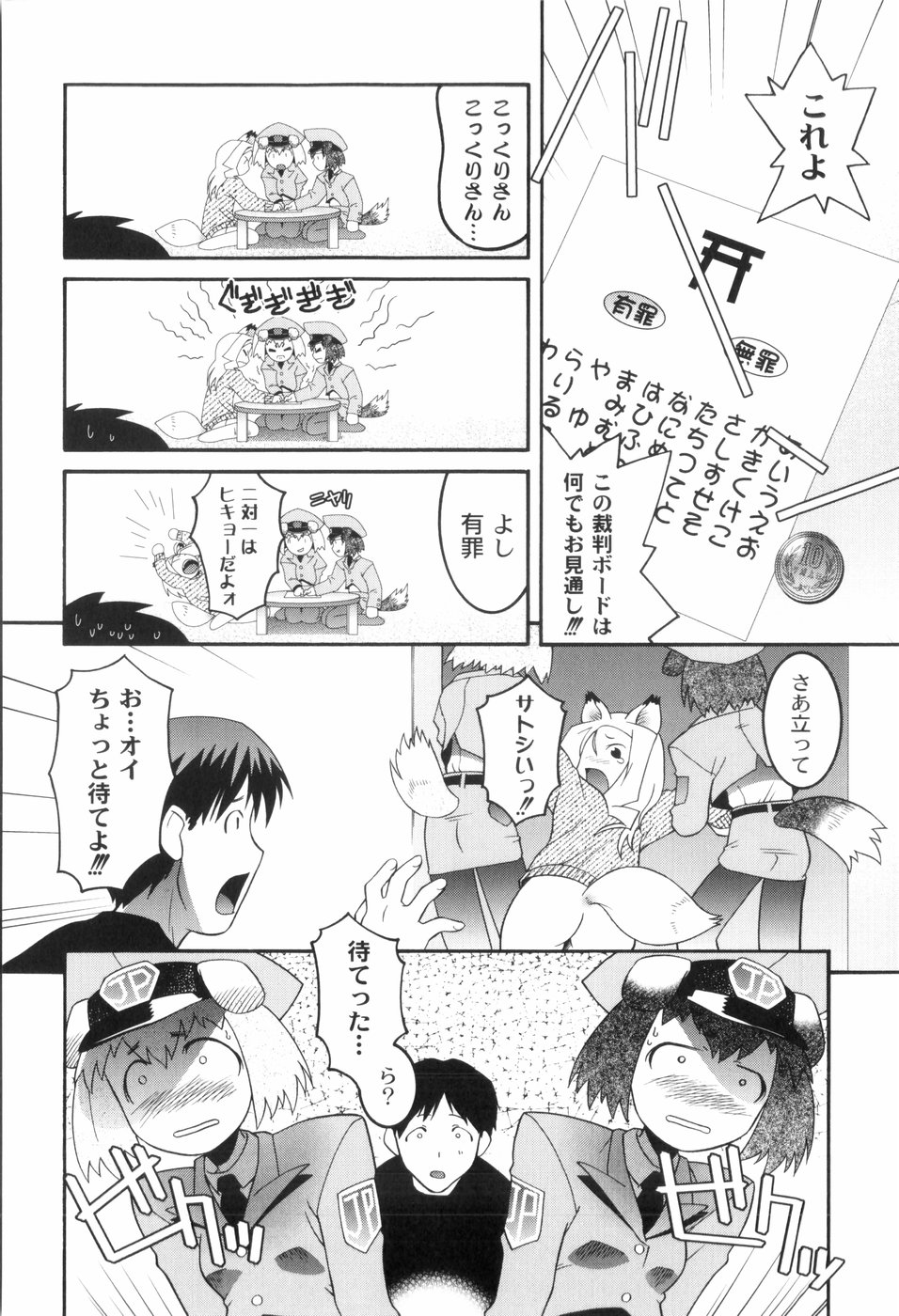 [ひめはち] 鬼畜が愛した少女たち