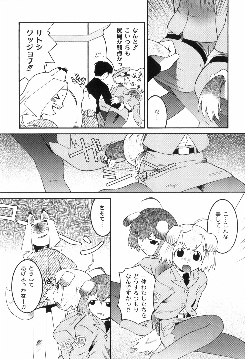 [ひめはち] 鬼畜が愛した少女たち