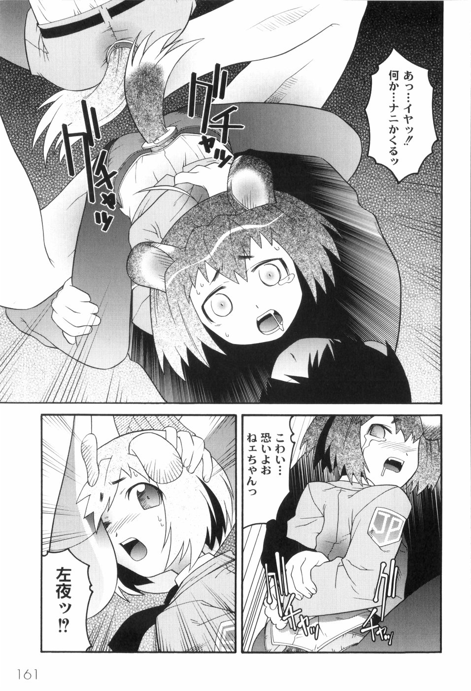 [ひめはち] 鬼畜が愛した少女たち