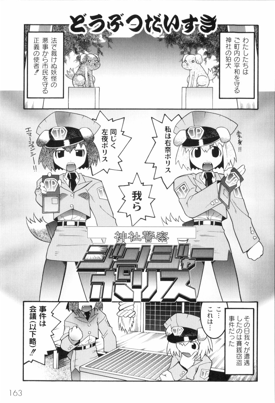 [ひめはち] 鬼畜が愛した少女たち