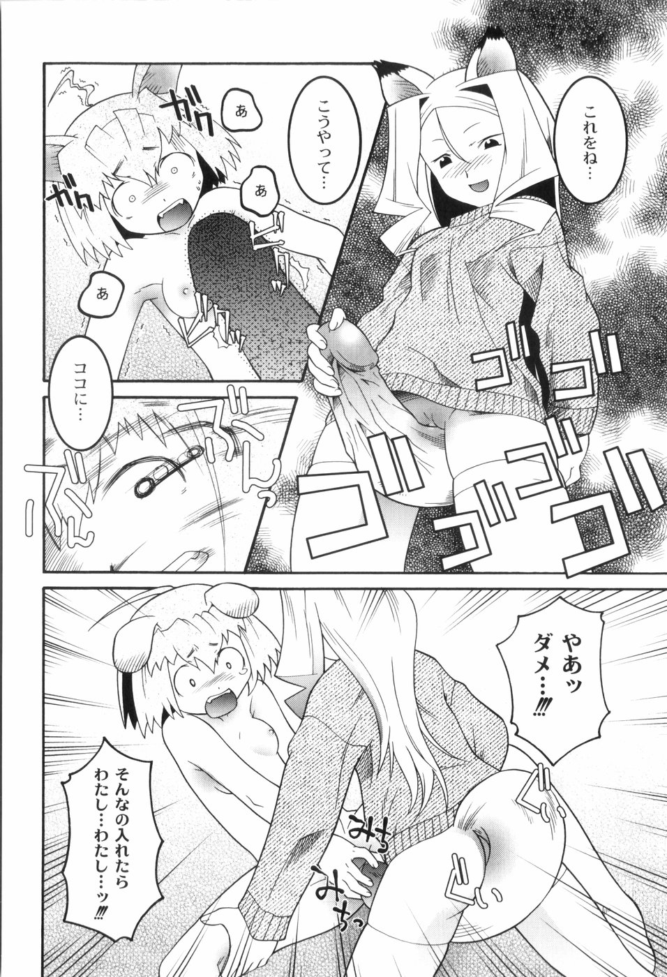 [ひめはち] 鬼畜が愛した少女たち