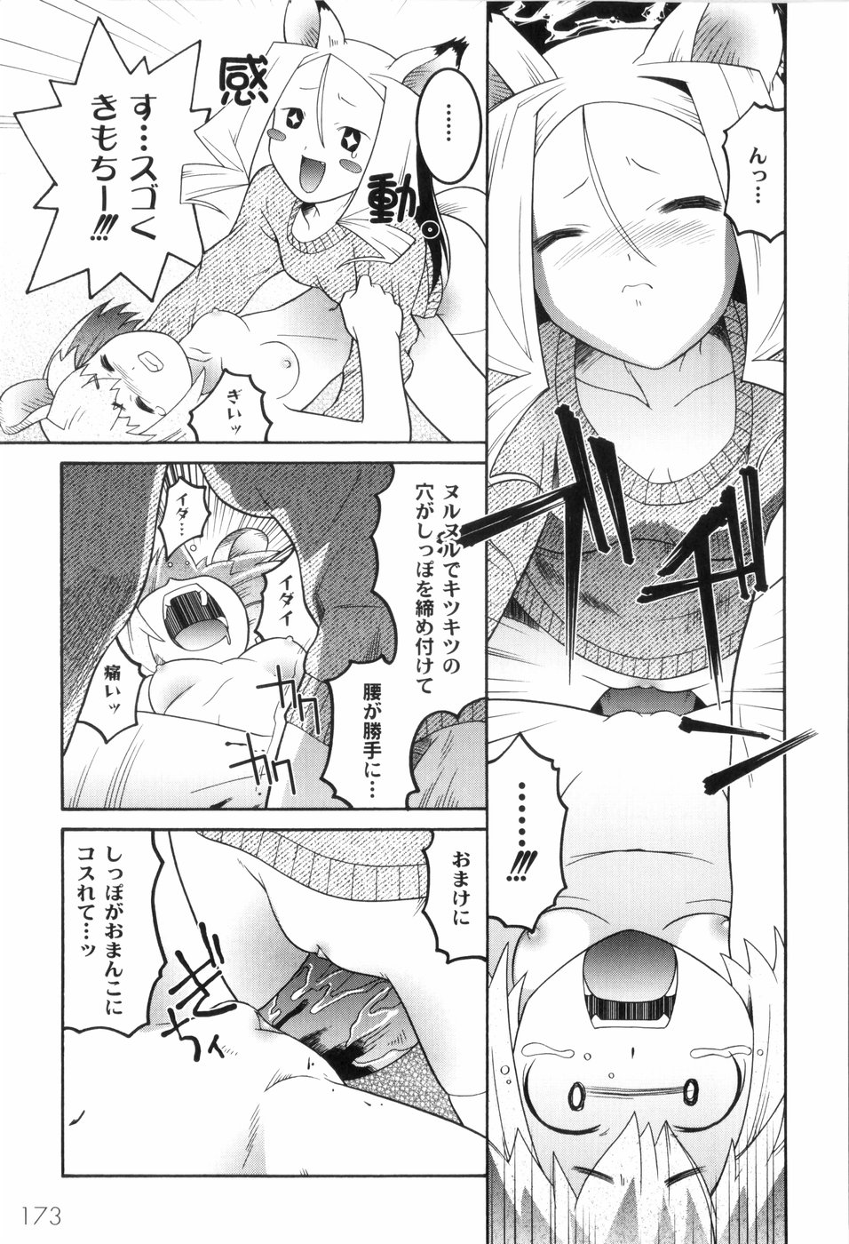 [ひめはち] 鬼畜が愛した少女たち