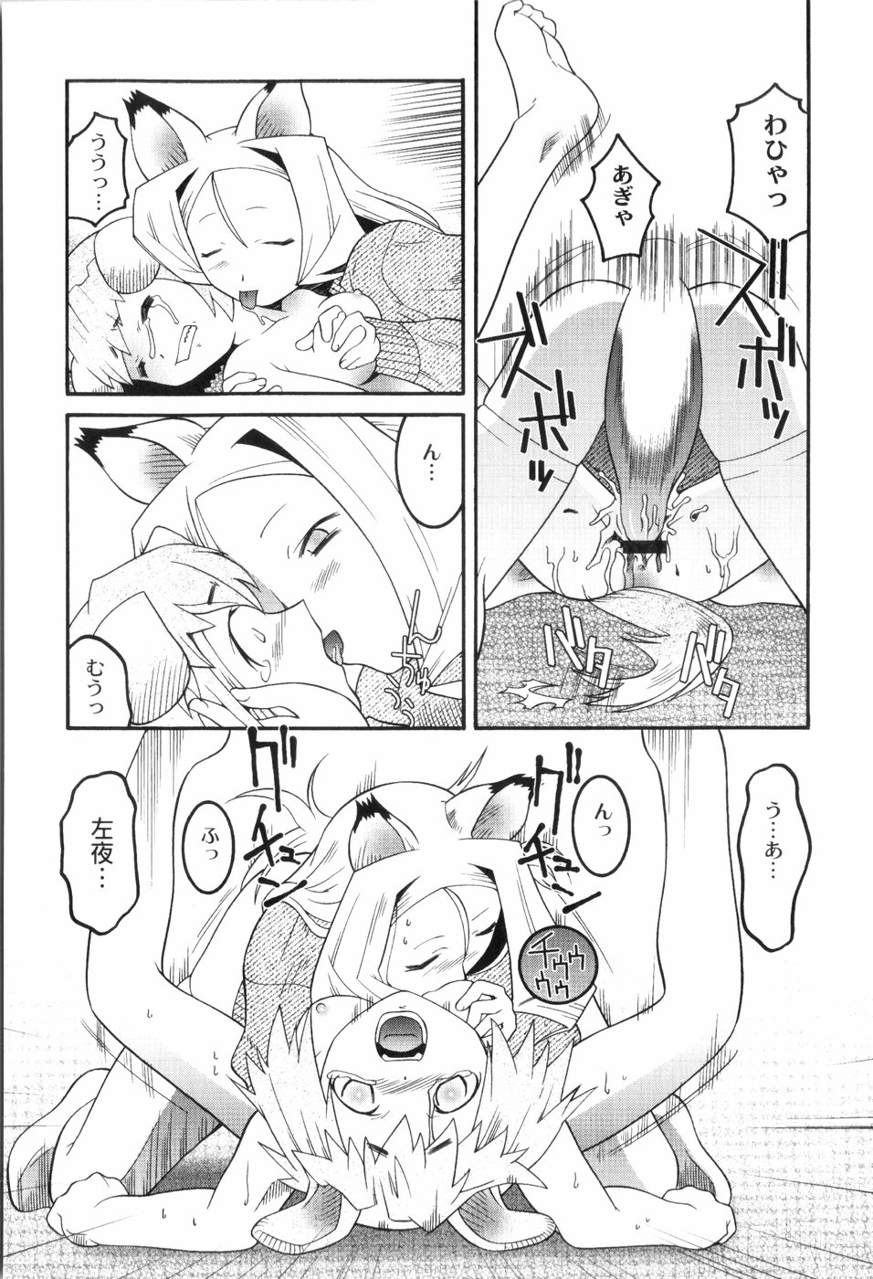 [ひめはち] 鬼畜が愛した少女たち