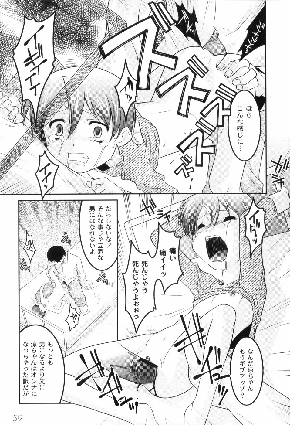 [ひめはち] 鬼畜が愛した少女たち