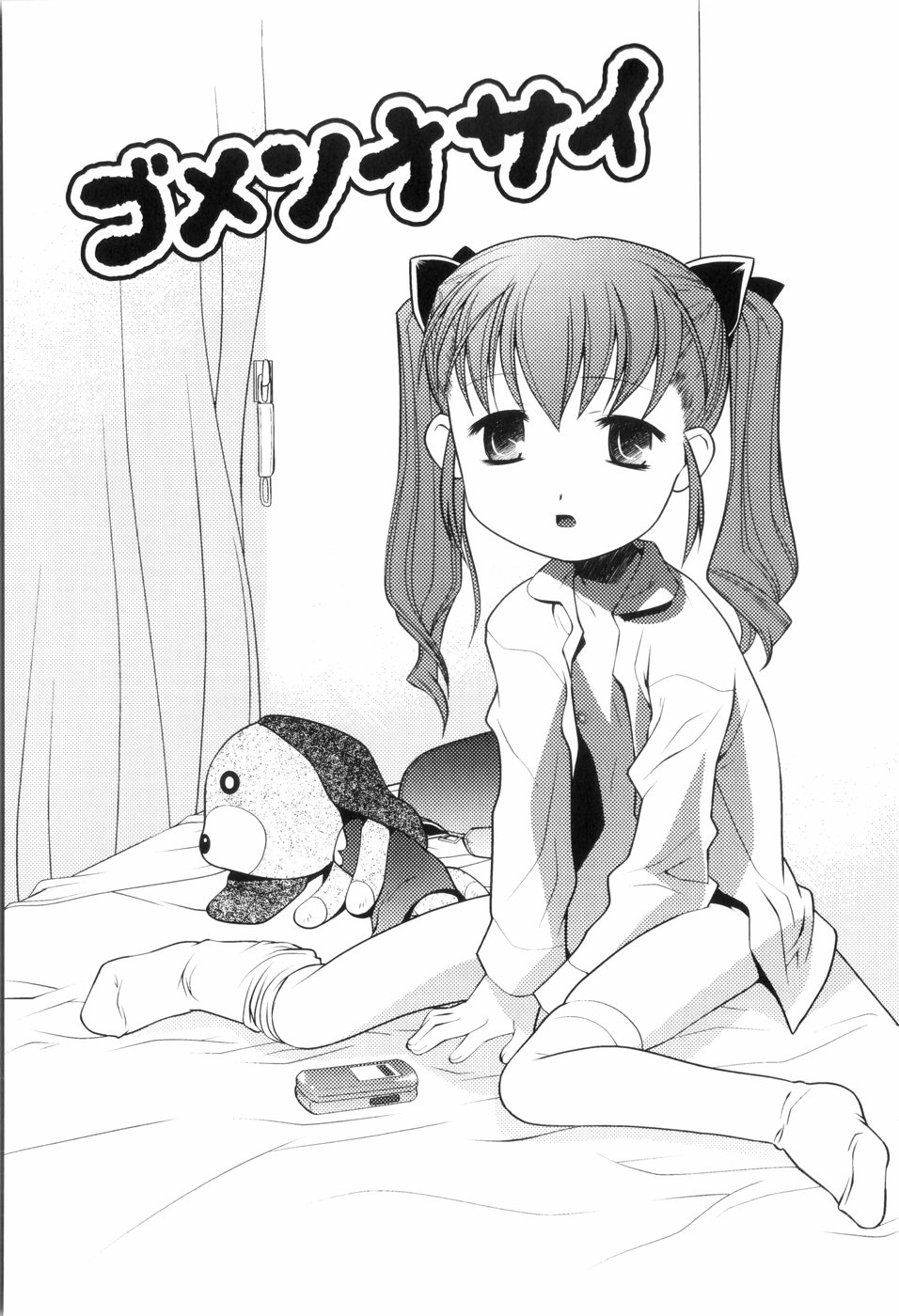 [ひめはち] 鬼畜が愛した少女たち