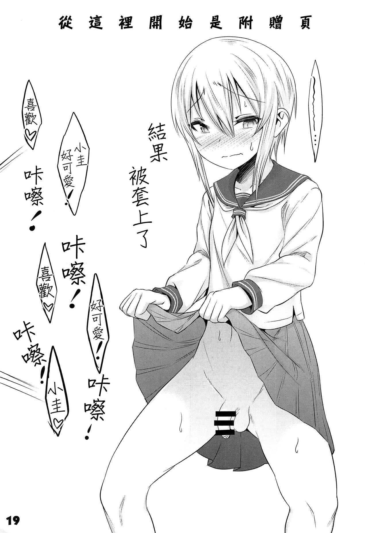 (C94) [EGO DANCE (七松建司)] お兄ちゃがエッチで困っちゃっちゃ [中国翻訳]