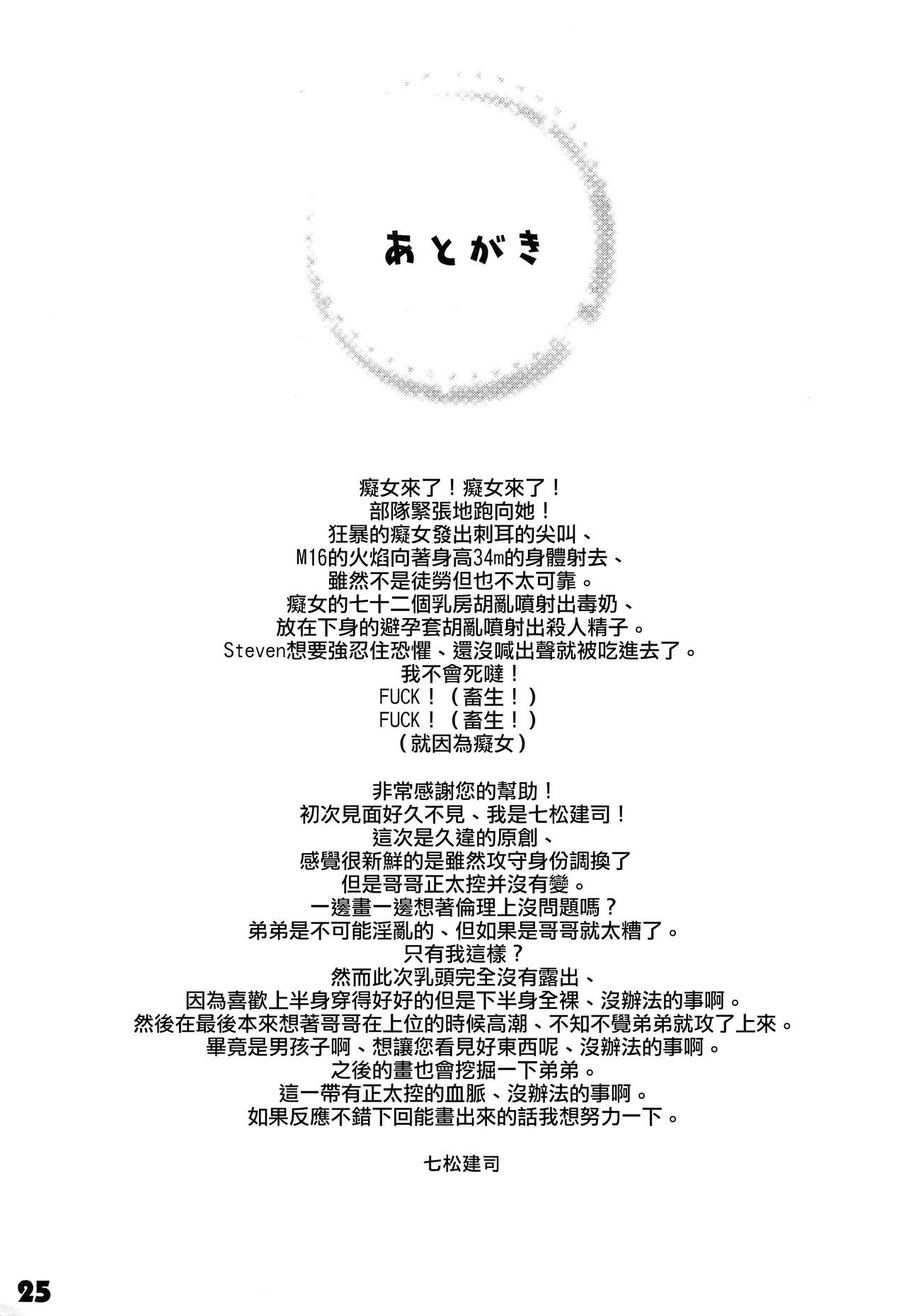 (C94) [EGO DANCE (七松建司)] お兄ちゃがエッチで困っちゃっちゃ [中国翻訳]