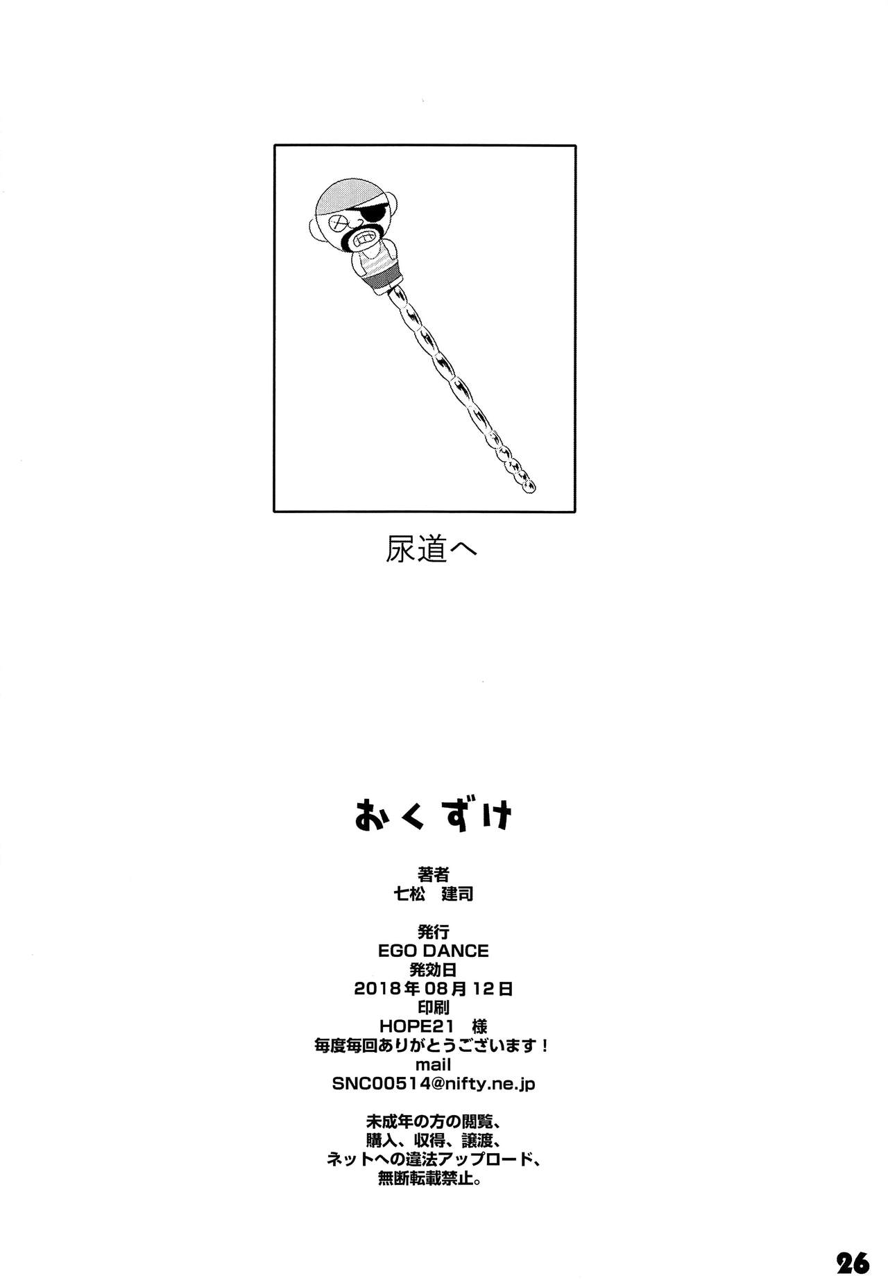 (C94) [EGO DANCE (七松建司)] お兄ちゃがエッチで困っちゃっちゃ [中国翻訳]