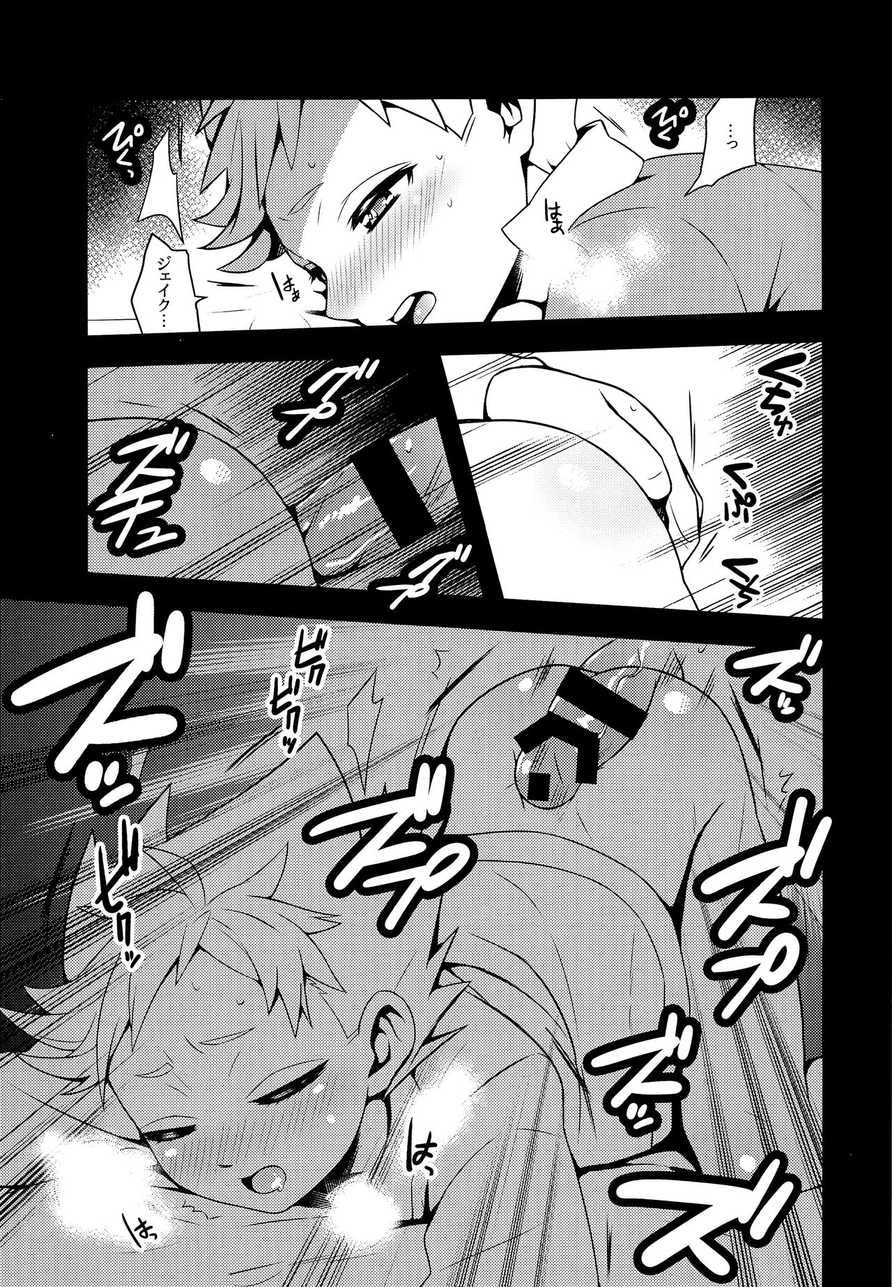 (C92) [ザリガニARMS (廿)] HEART BEAT (Homestuck)