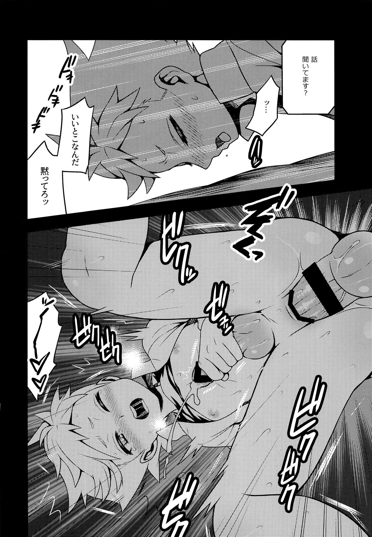 (C92) [ザリガニARMS (廿)] HEART BEAT (Homestuck)