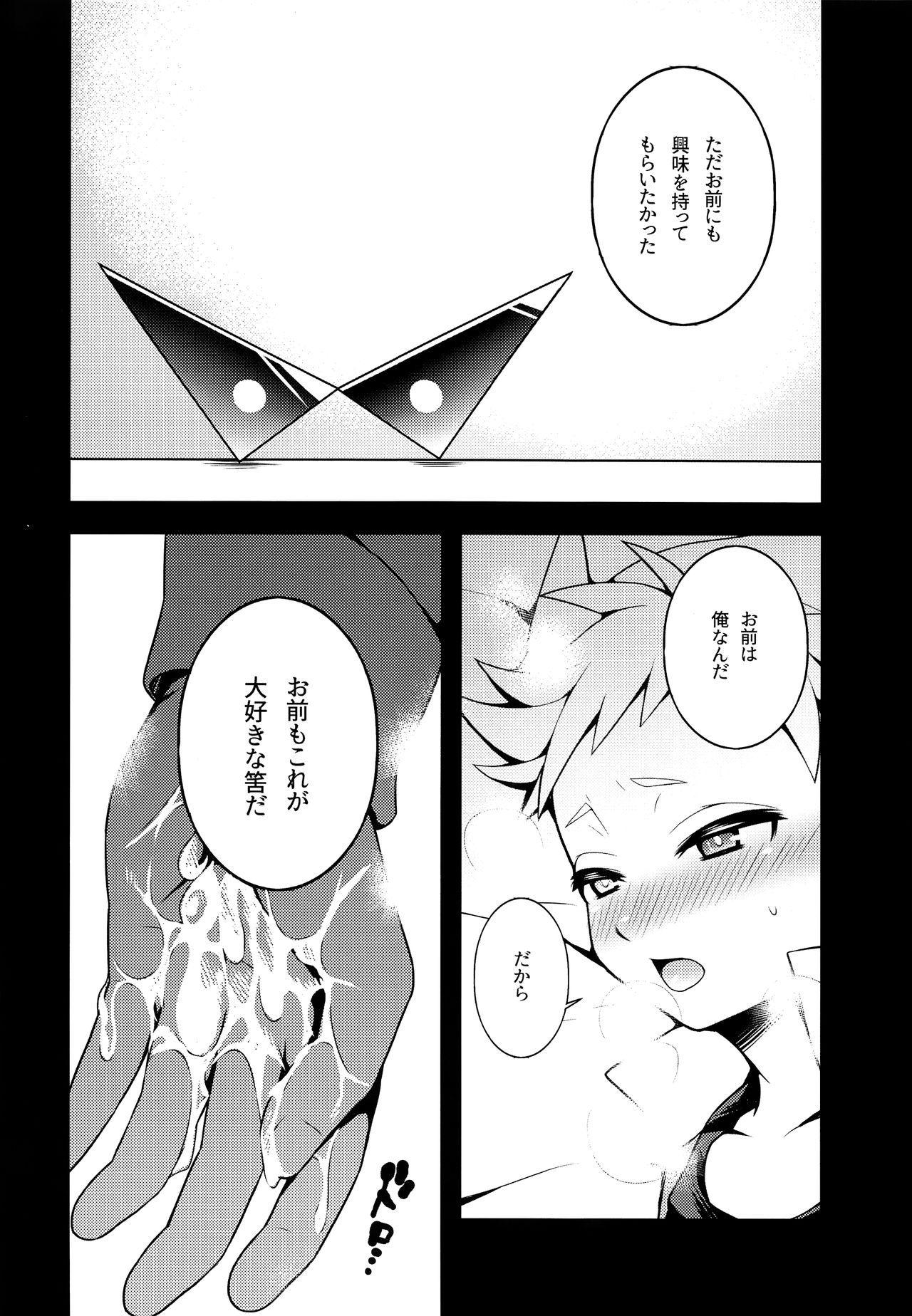 (C92) [ザリガニARMS (廿)] HEART BEAT (Homestuck)