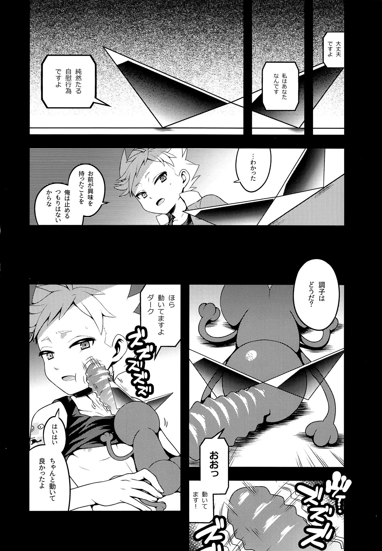 (C92) [ザリガニARMS (廿)] HEART BEAT (Homestuck)