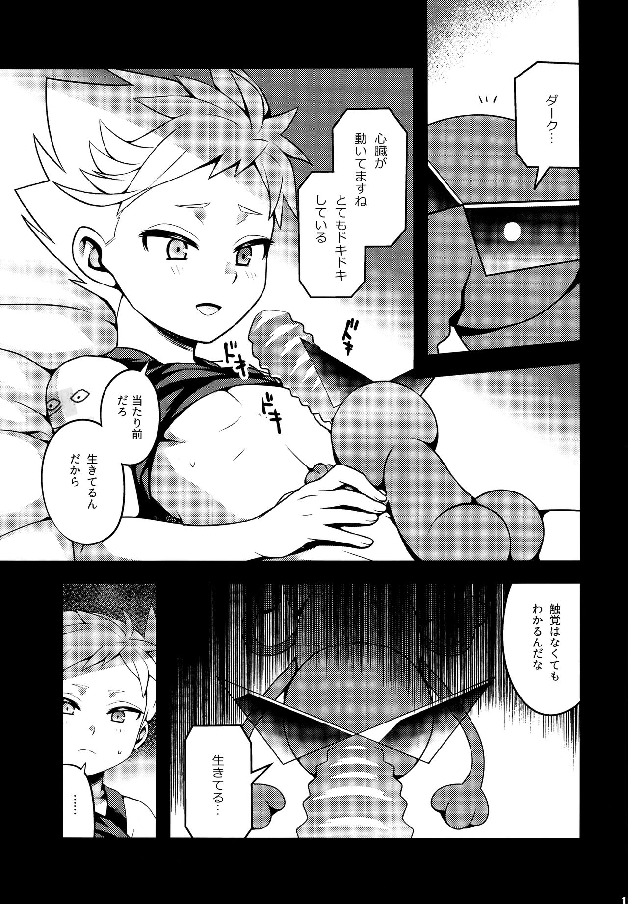 (C92) [ザリガニARMS (廿)] HEART BEAT (Homestuck)