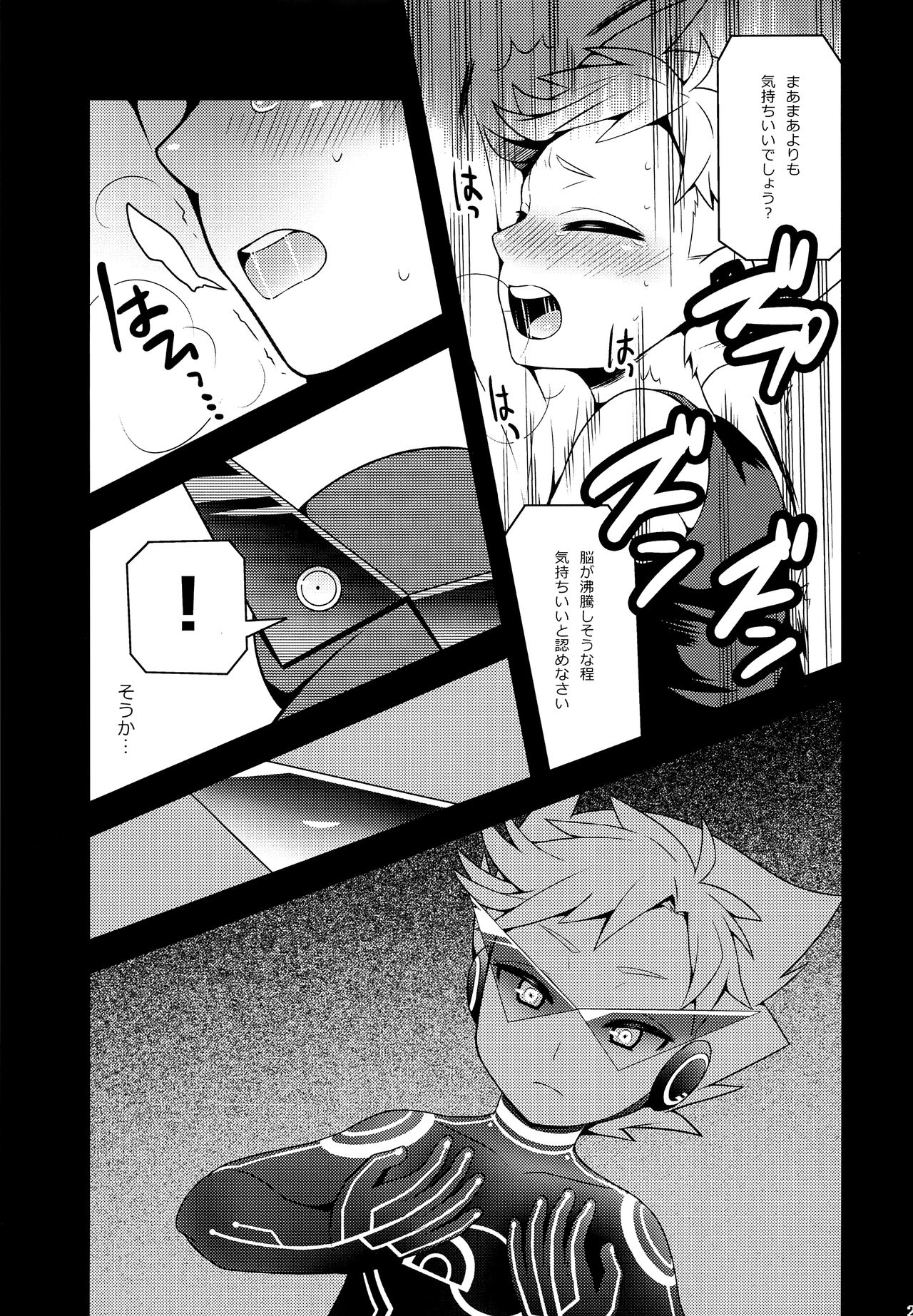 (C92) [ザリガニARMS (廿)] HEART BEAT (Homestuck)