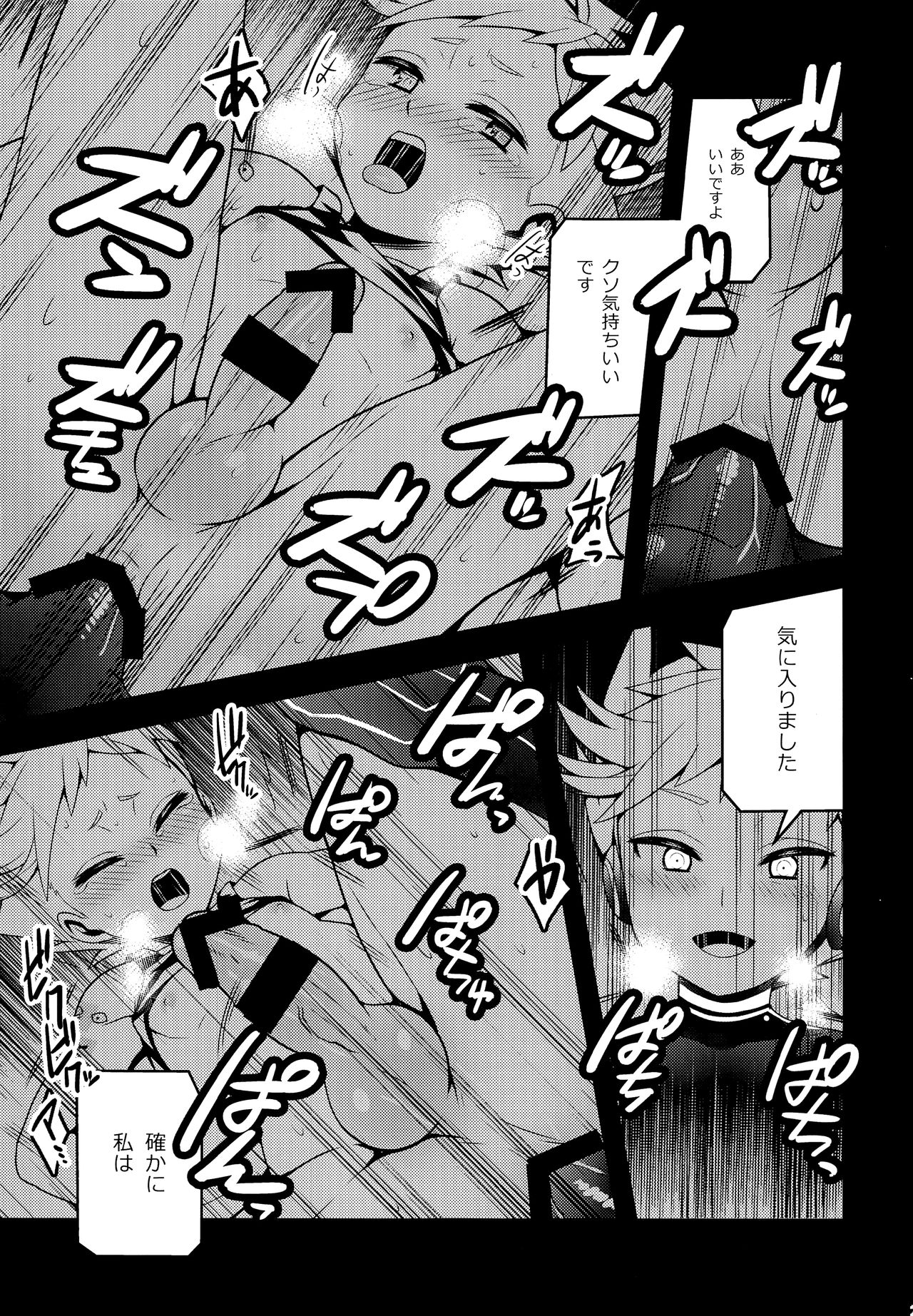 (C92) [ザリガニARMS (廿)] HEART BEAT (Homestuck)