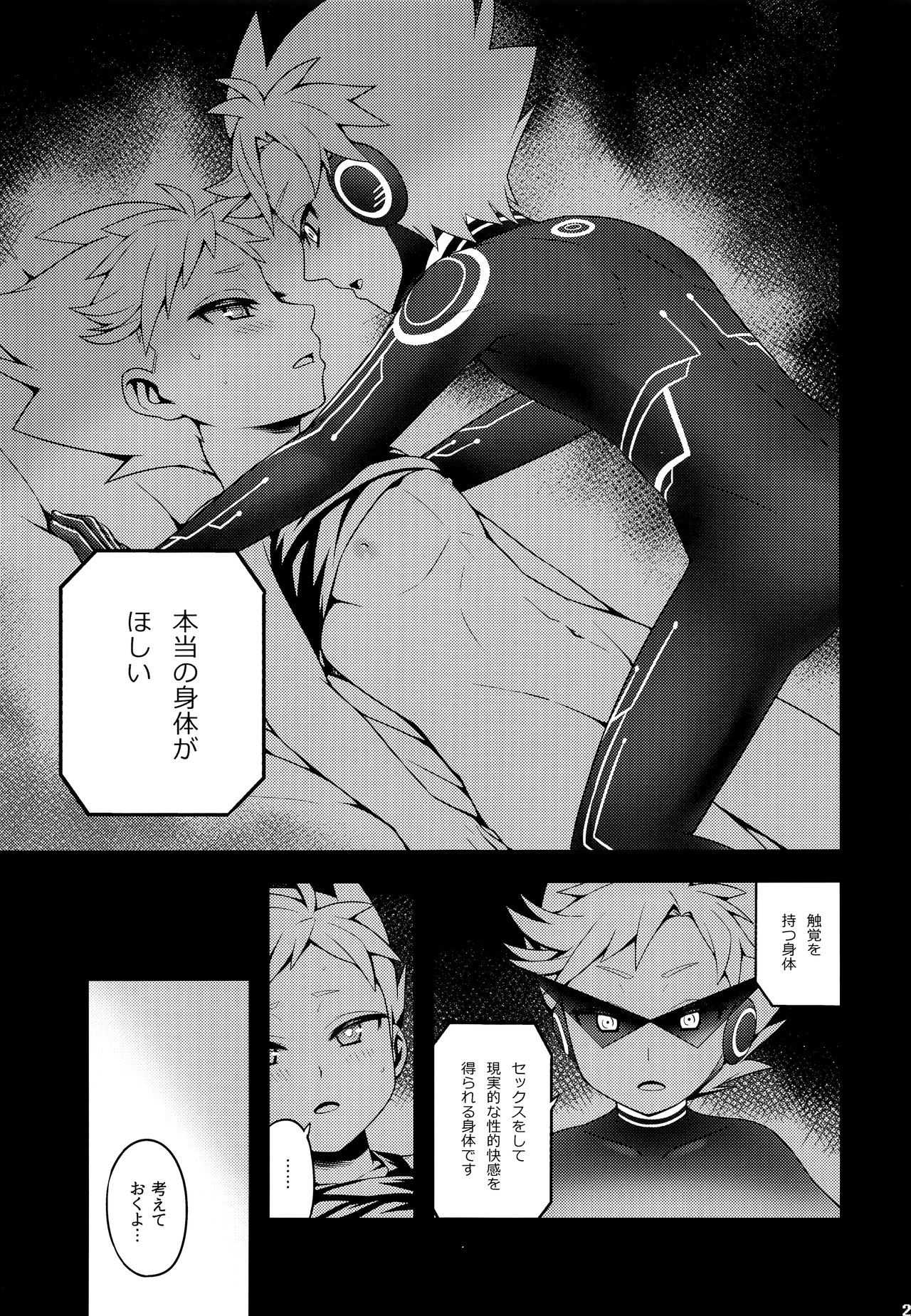 (C92) [ザリガニARMS (廿)] HEART BEAT (Homestuck)