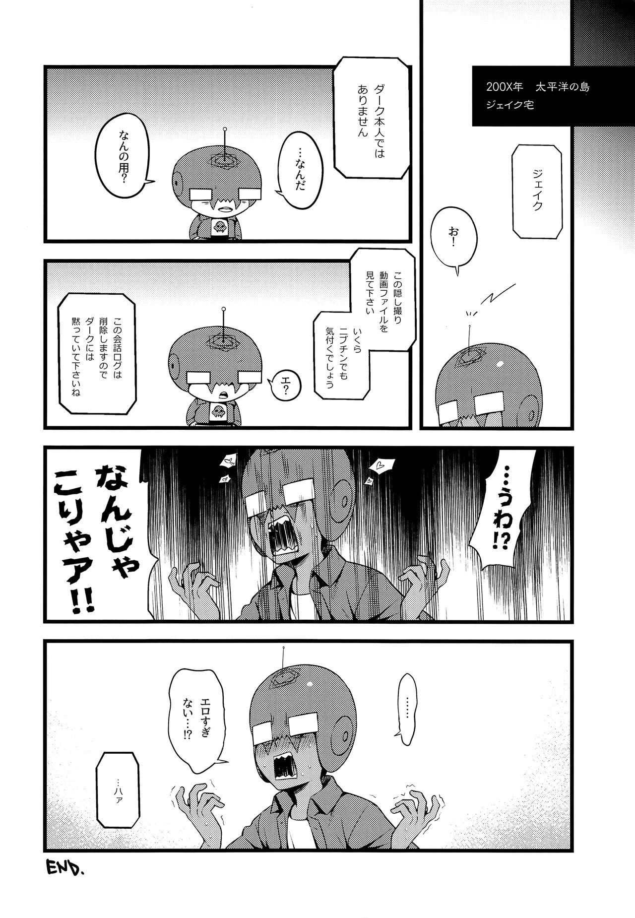 (C92) [ザリガニARMS (廿)] HEART BEAT (Homestuck)