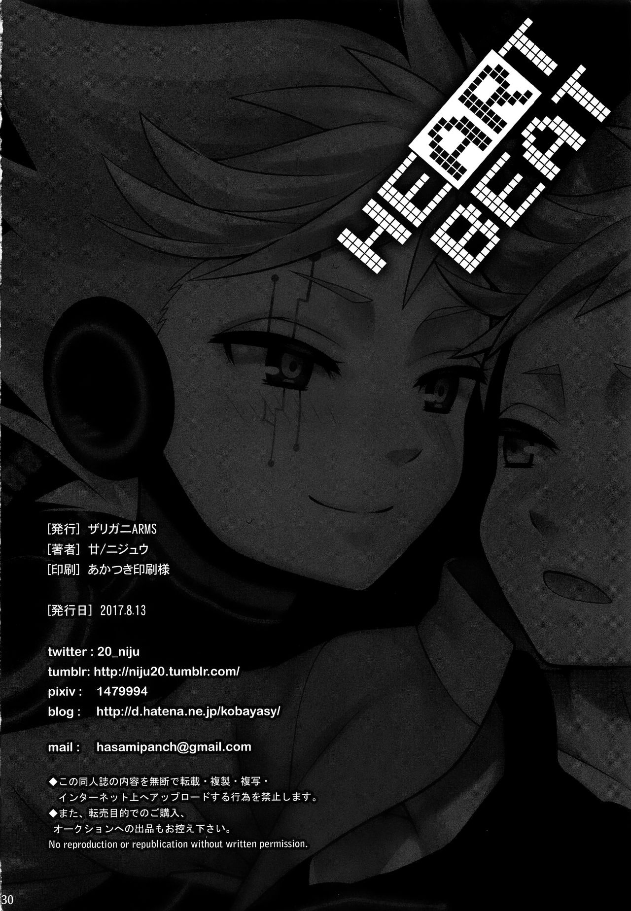 (C92) [ザリガニARMS (廿)] HEART BEAT (Homestuck)