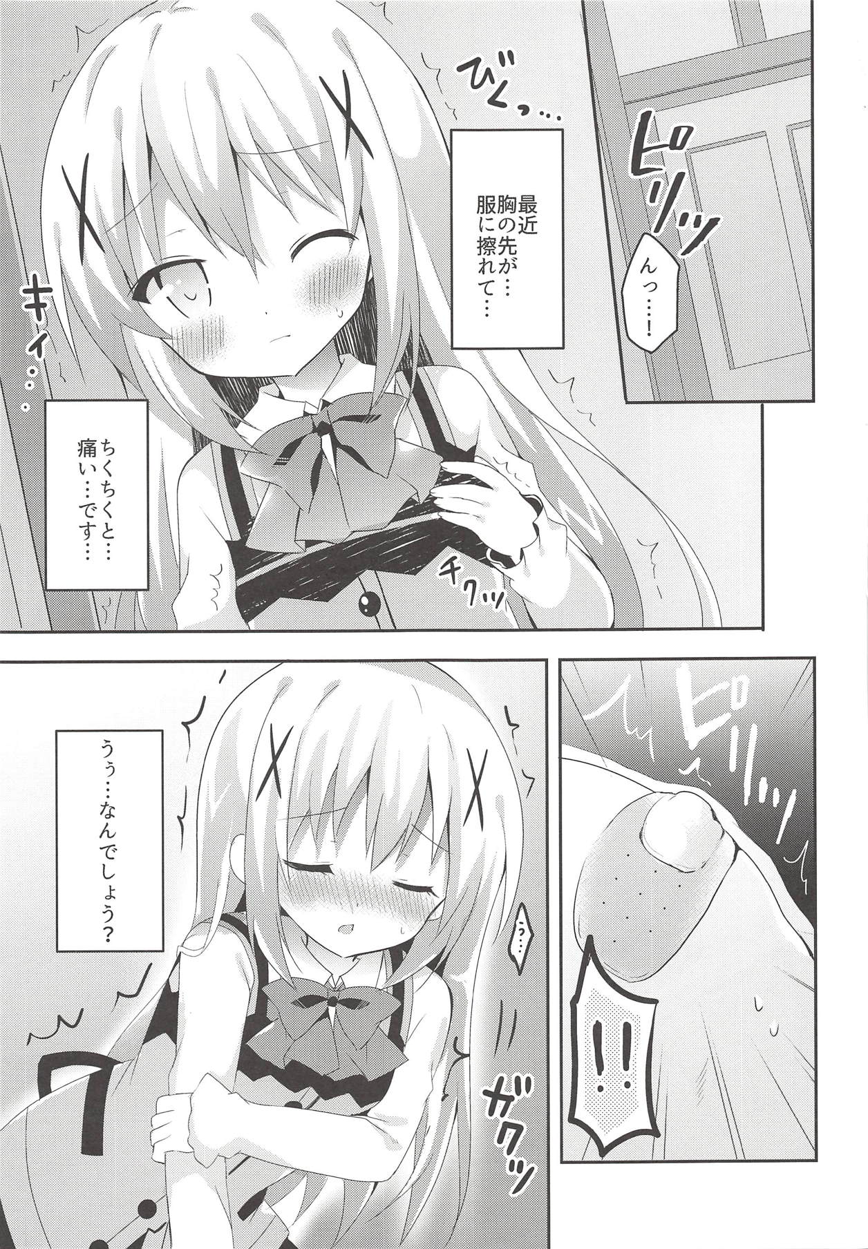 (COMIC1☆14) [ビタークラウン (ななみやりん)] 優しくするから大丈夫 (ご注文はうさぎですか?)