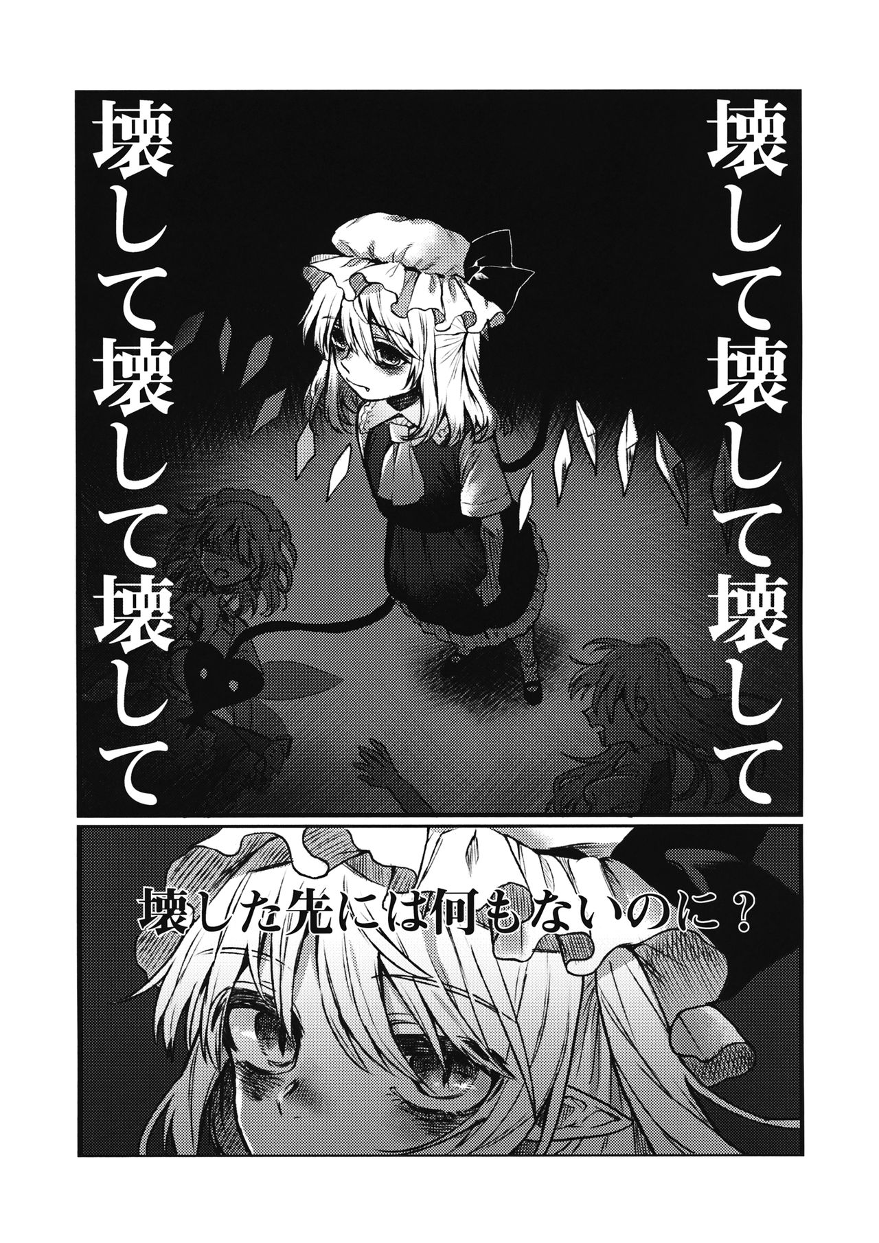 (紅楼夢13) [紺碧燈 (燈弥)] メイドフランドール観察日記 (東方Project)
