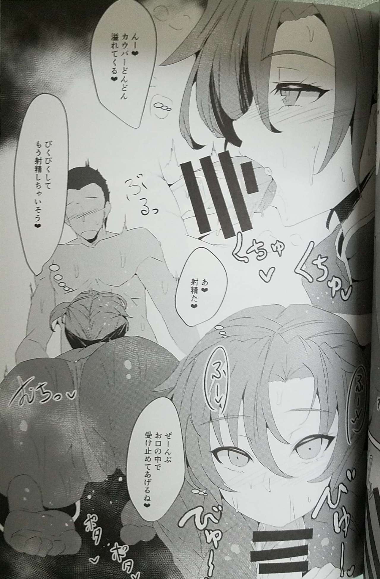 (C94) [GC団 (わくら)] かるであばにー倶楽部へようこそ♥ (Fate/Grand Order)