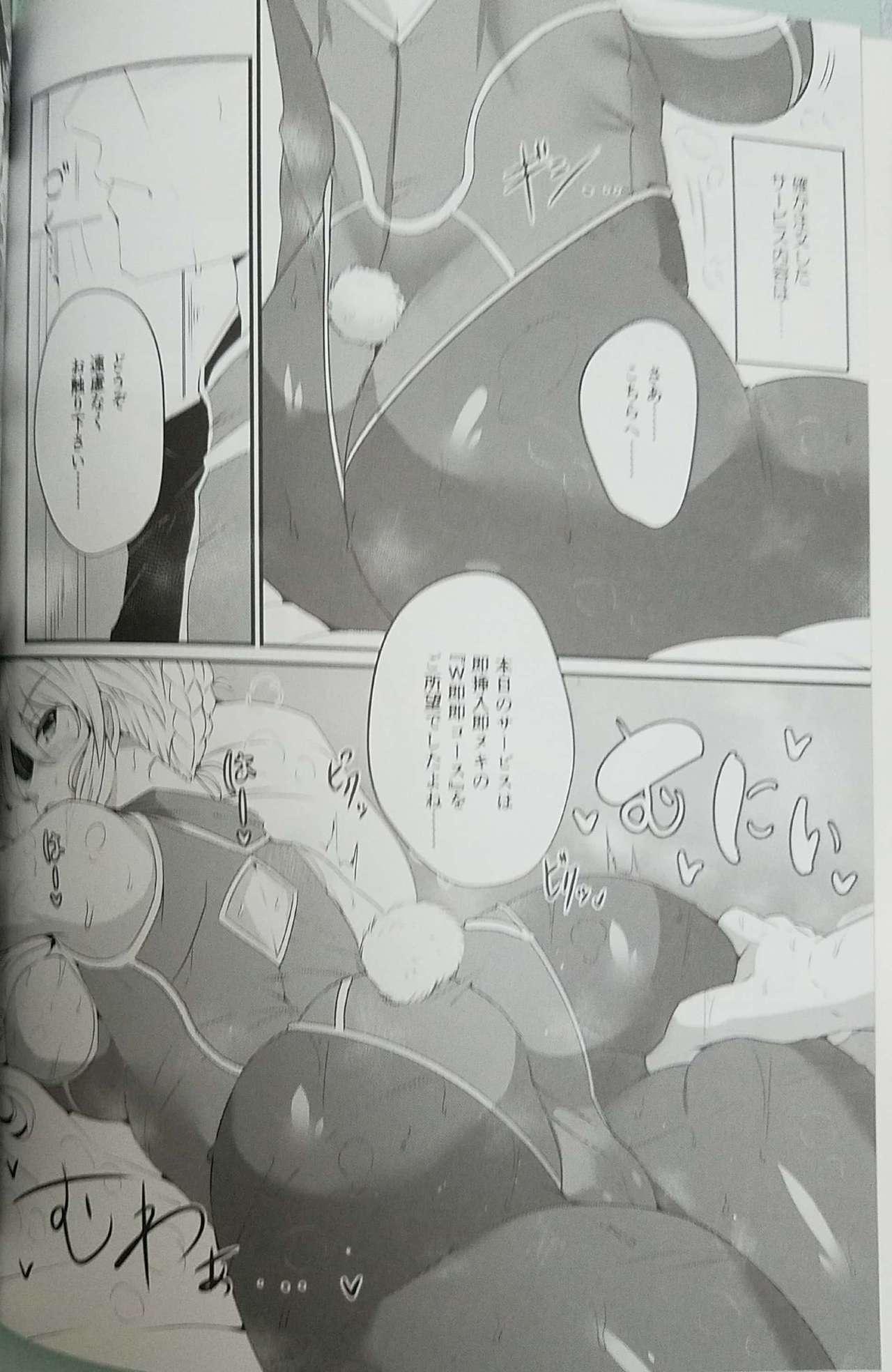 (C94) [GC団 (わくら)] かるであばにー倶楽部へようこそ♥ (Fate/Grand Order)