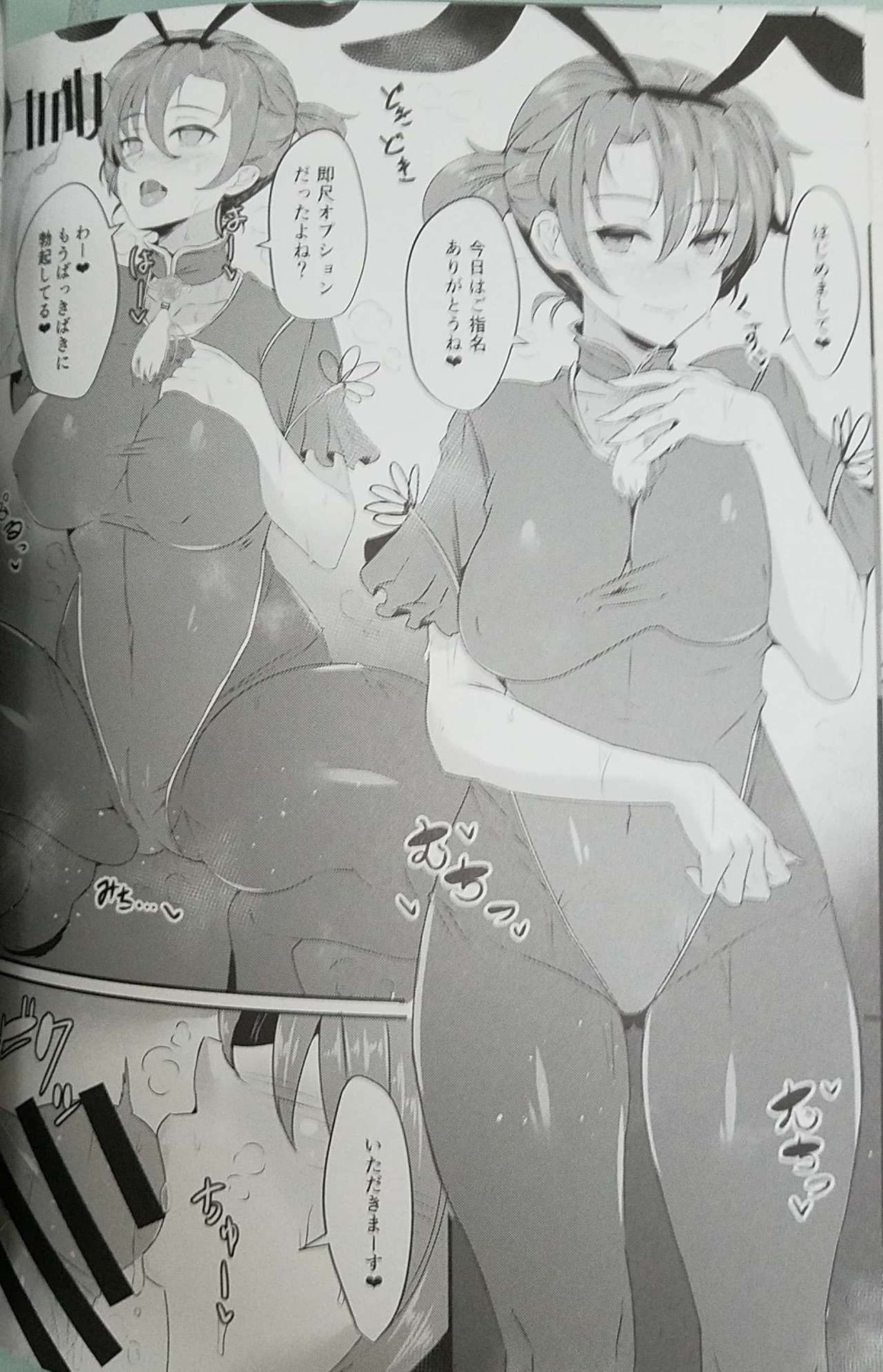 (C94) [GC団 (わくら)] かるであばにー倶楽部へようこそ♥ (Fate/Grand Order)