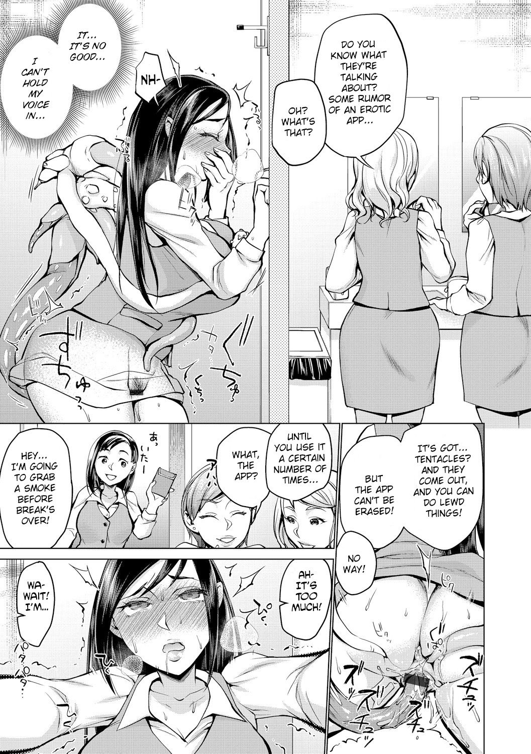 [チョコぱへ] 触手アプリに犯されて (サイベリアマニアックス 触手強淫スペシャル Vol.2) [英訳] [DL版]