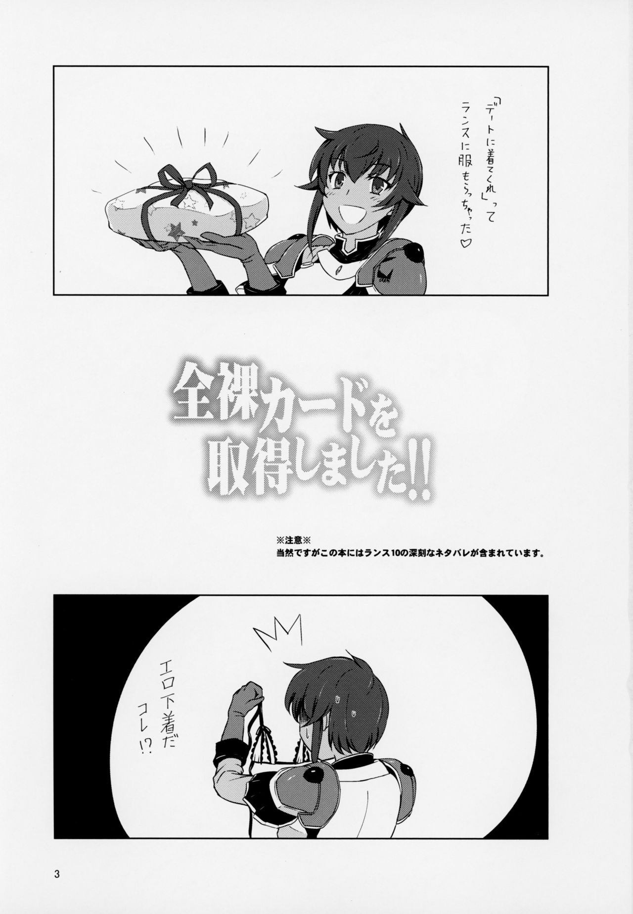 (C94) [短髪企画 (DHA)] 全裸カードを取得しました!! (ランス10)