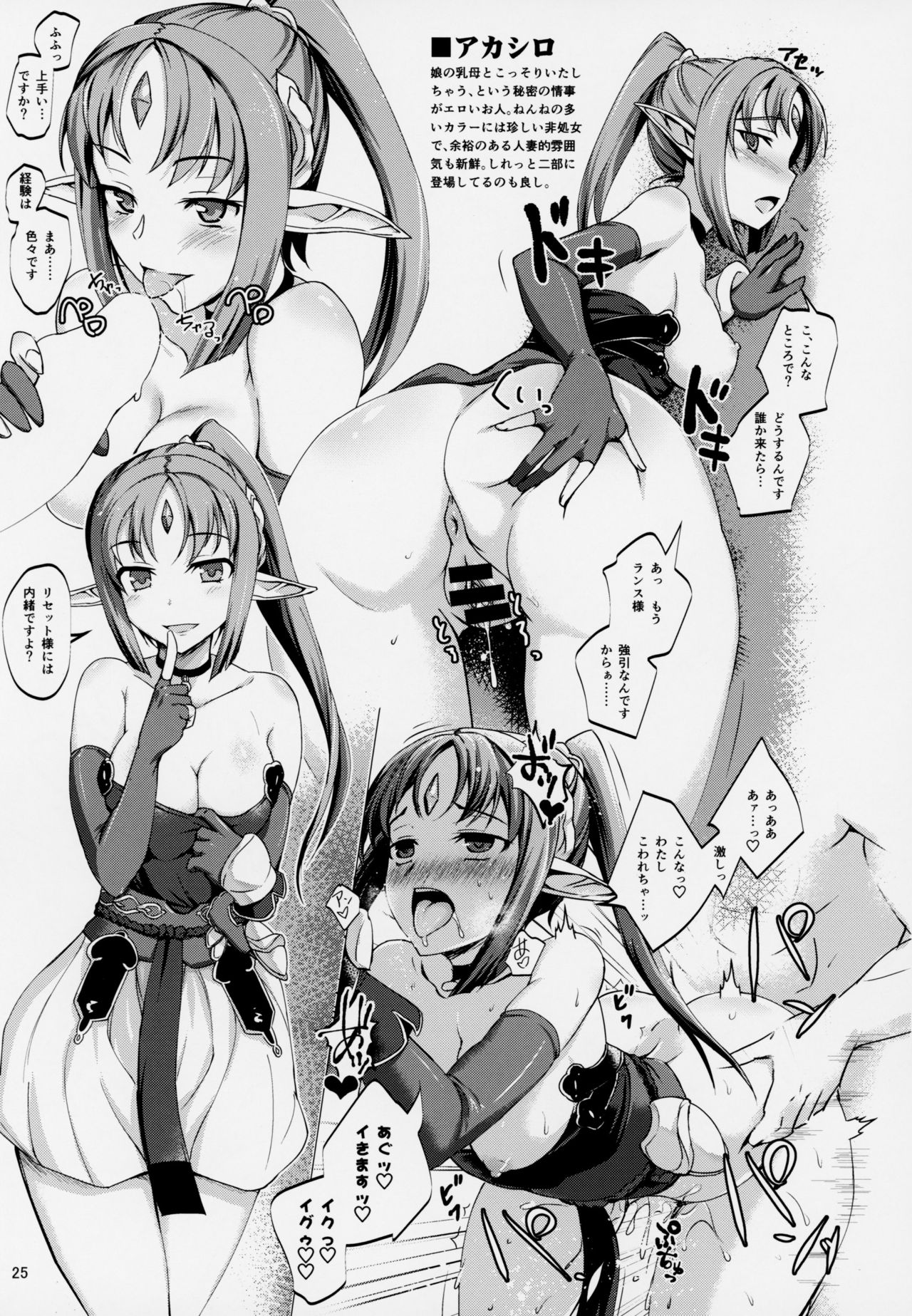 (C94) [短髪企画 (DHA)] 全裸カードを取得しました!! (ランス10)