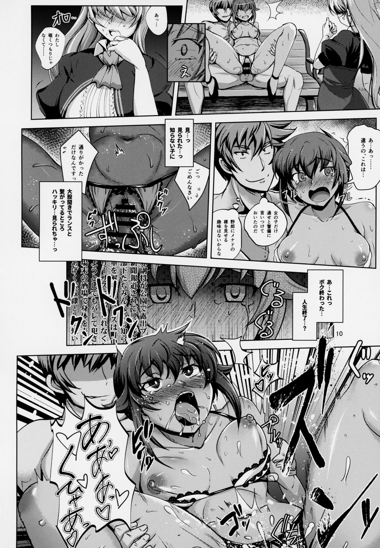 (C94) [短髪企画 (DHA)] 全裸カードを取得しました!! (ランス10)