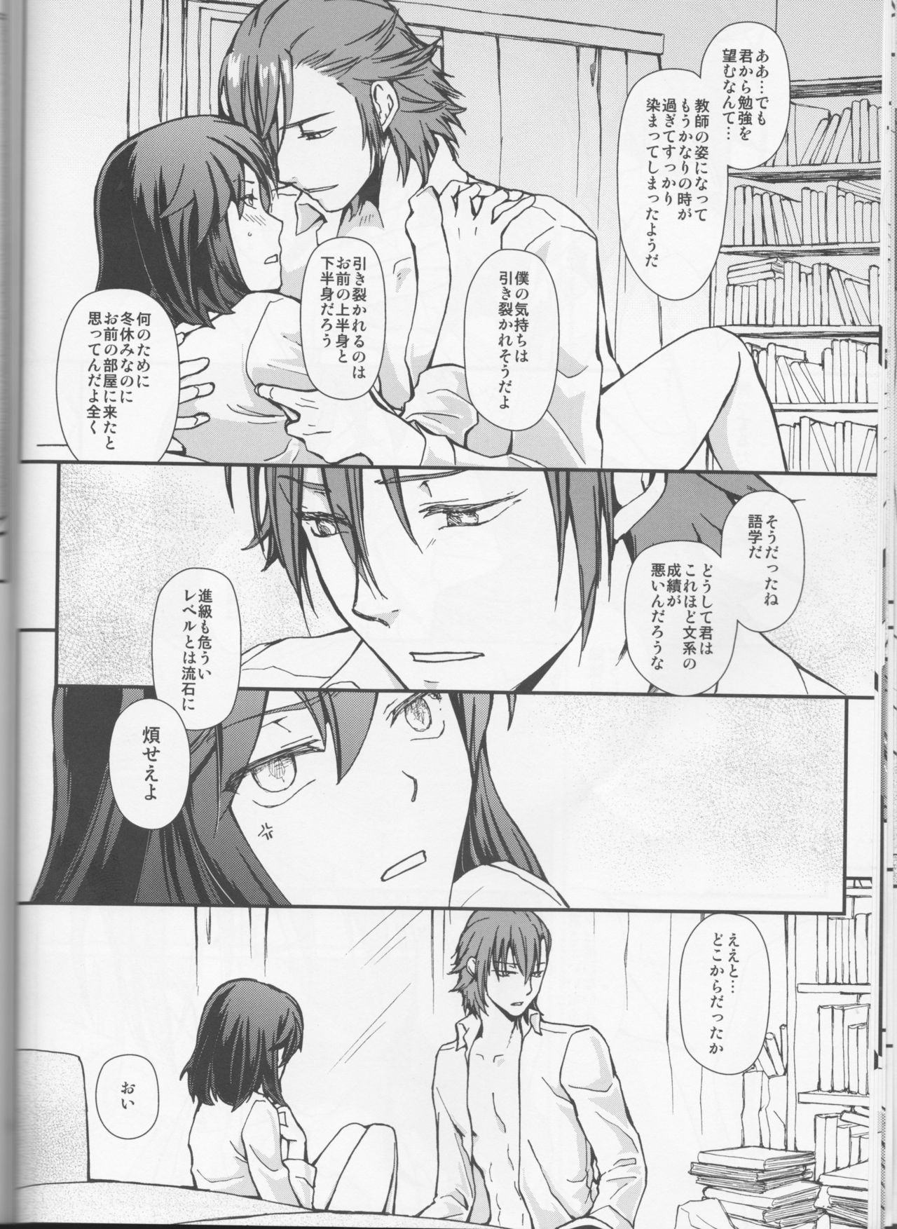 [デイライト (蓮みづは)] 薄紅色の花咲くころ (キルラキル)