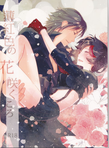 [デイライト (蓮みづは)] 薄紅色の花咲くころ (キルラキル)