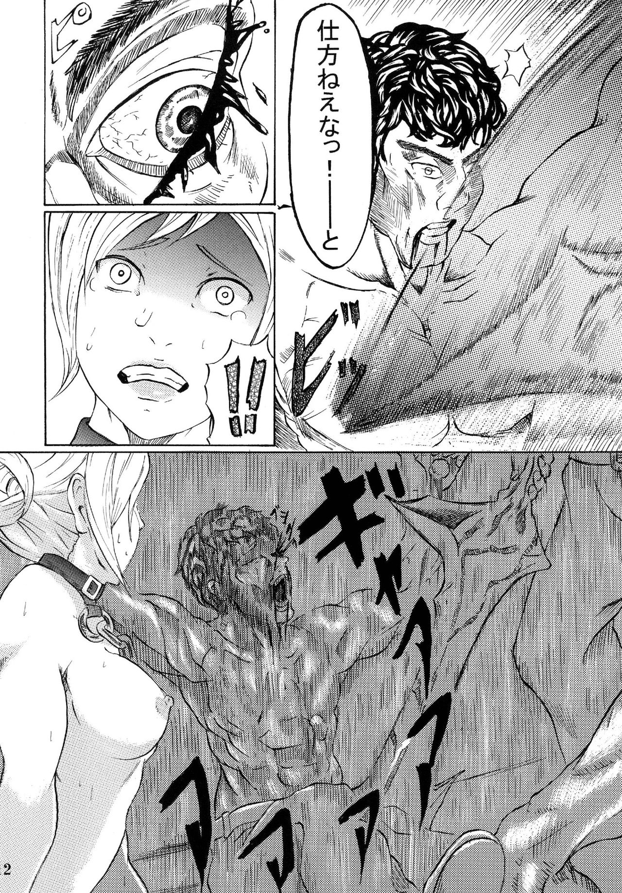 [顔出し美術館 (Lorica)] accept one's fate (デモンズソウル) [DL版]