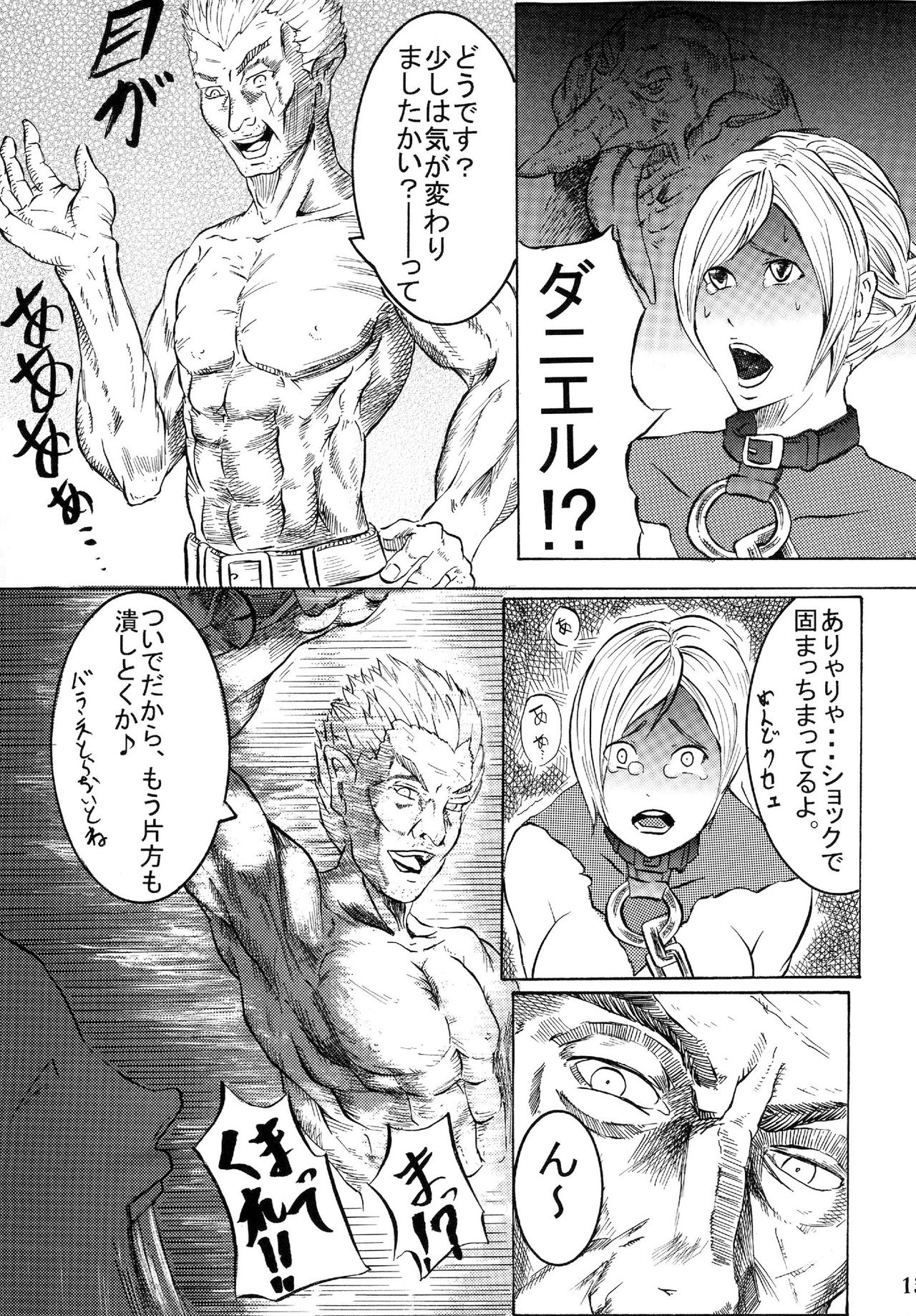 [顔出し美術館 (Lorica)] accept one's fate (デモンズソウル) [DL版]