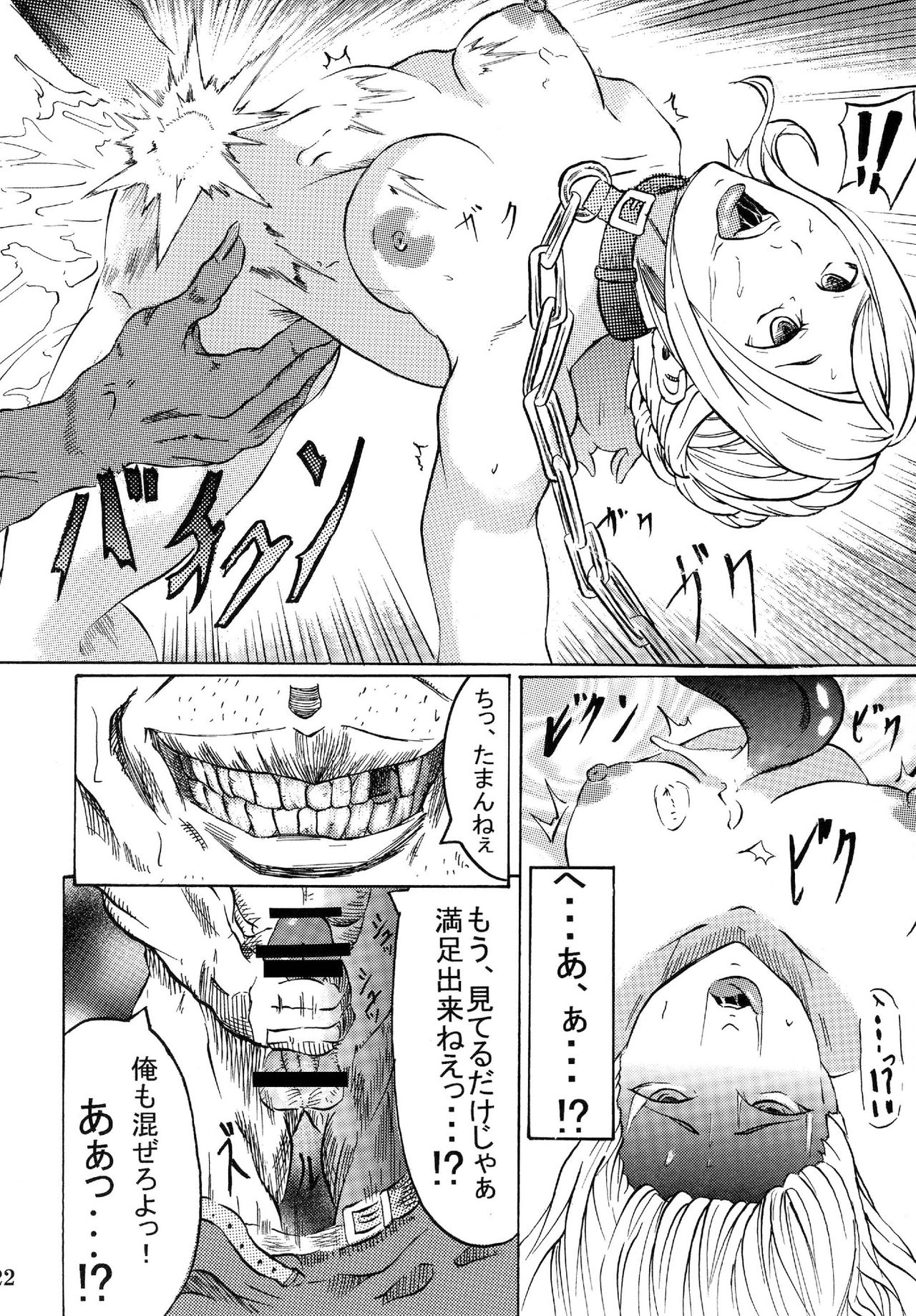 [顔出し美術館 (Lorica)] accept one's fate (デモンズソウル) [DL版]