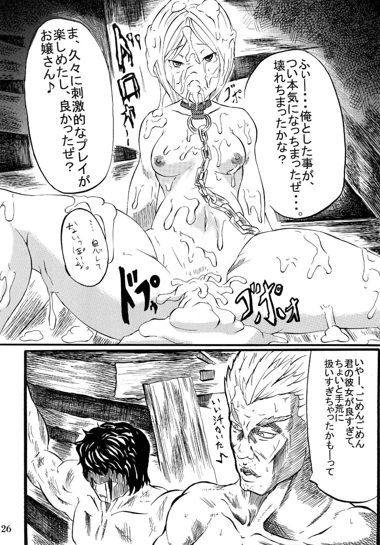 [顔出し美術館 (Lorica)] accept one's fate (デモンズソウル) [DL版]