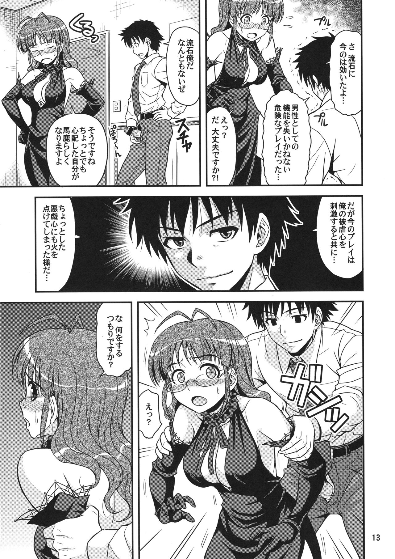 (C76) [順風満帆堂 (飛田竜夫)] livE for... (アイドルマスター)