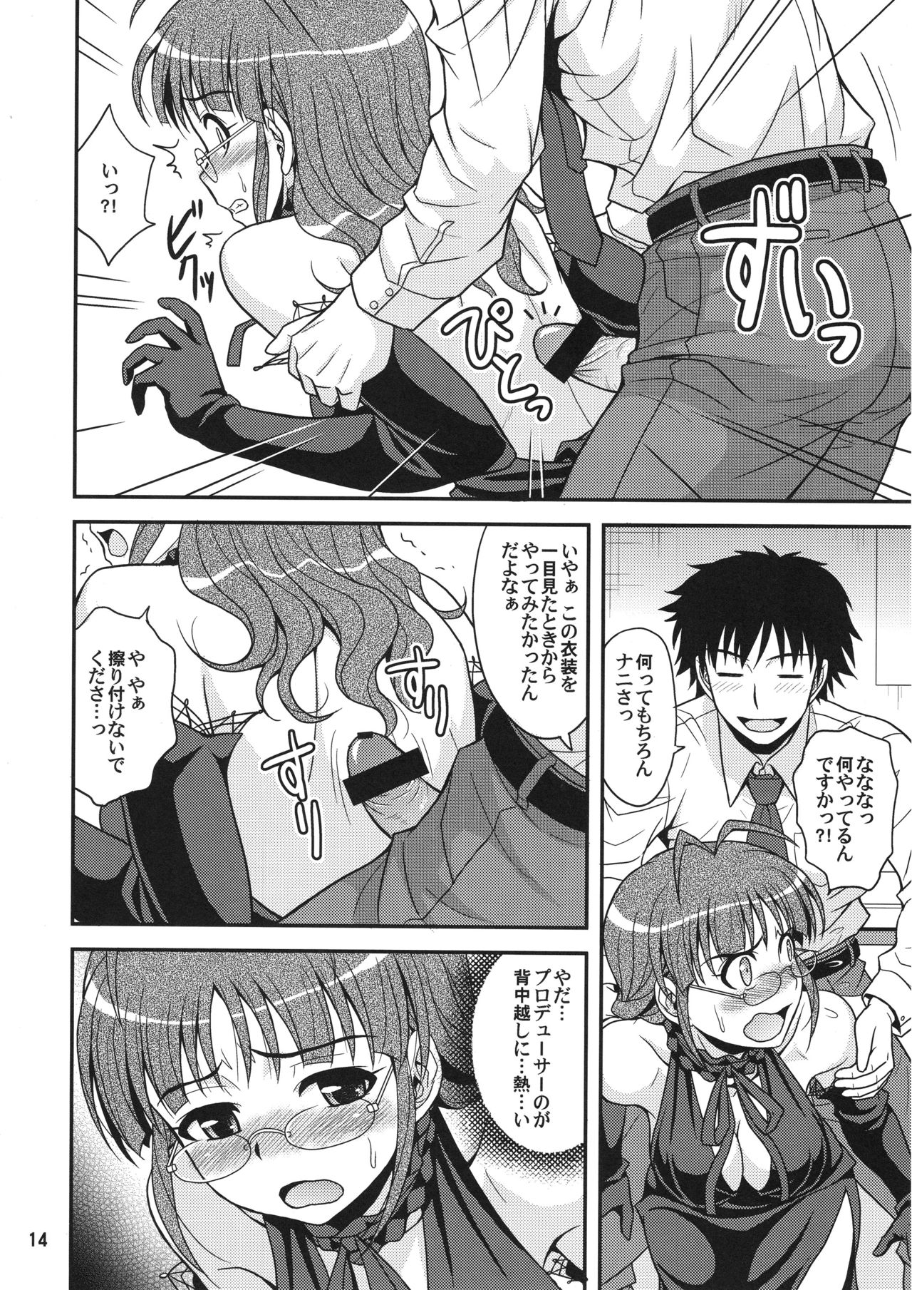 (C76) [順風満帆堂 (飛田竜夫)] livE for... (アイドルマスター)